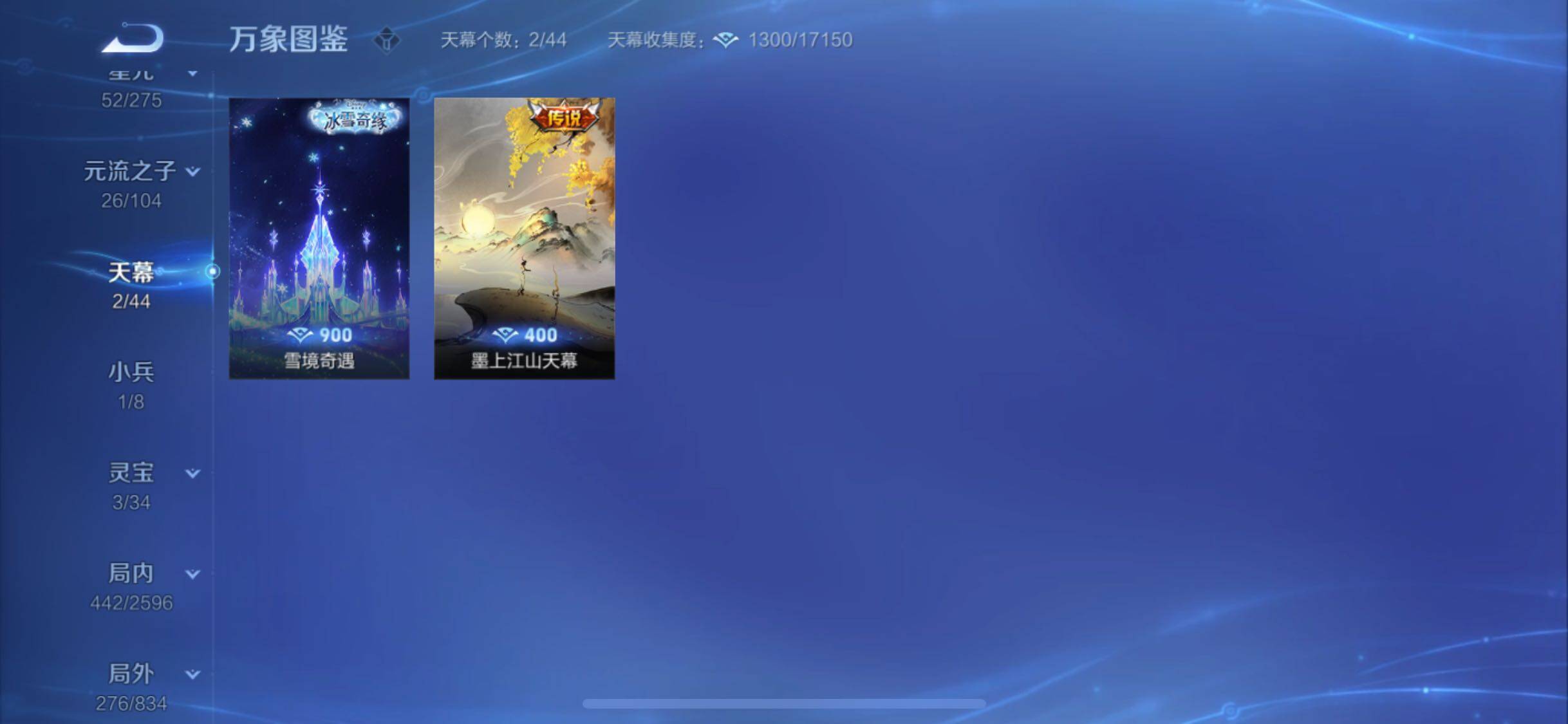 WZYXS3226180王者荣耀账号详情图23 WZYXS3226180王者荣耀账号详情图23