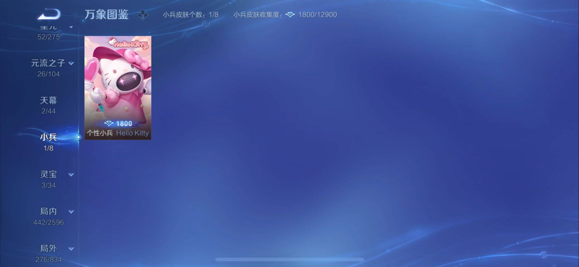 WZYXS3226180王者荣耀账号详情图24 WZYXS3226180王者荣耀账号详情图24