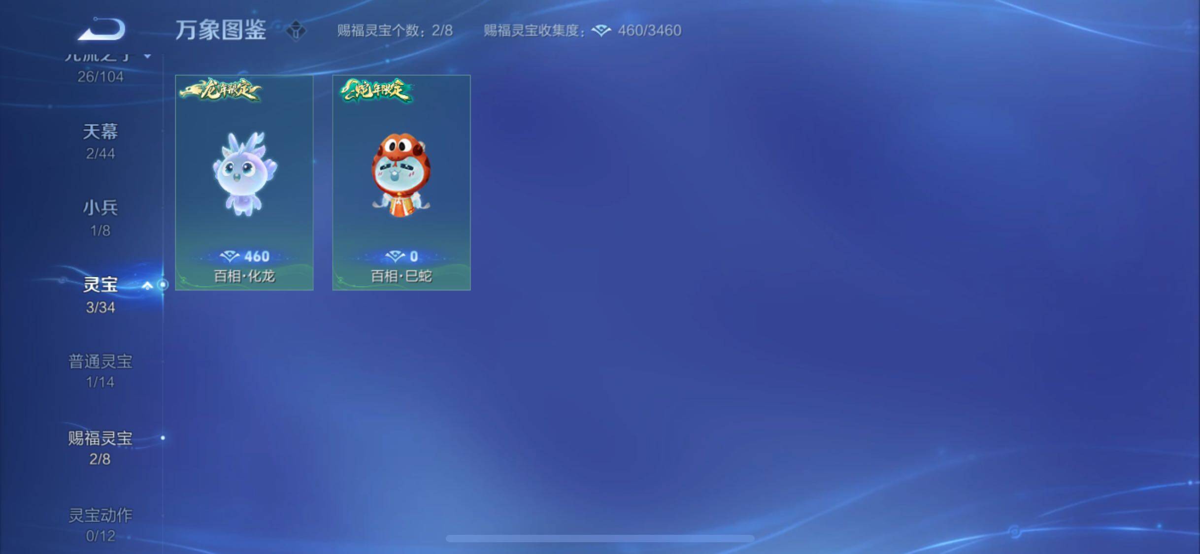 WZYXS3226180王者荣耀账号详情图26 WZYXS3226180王者荣耀账号详情图26