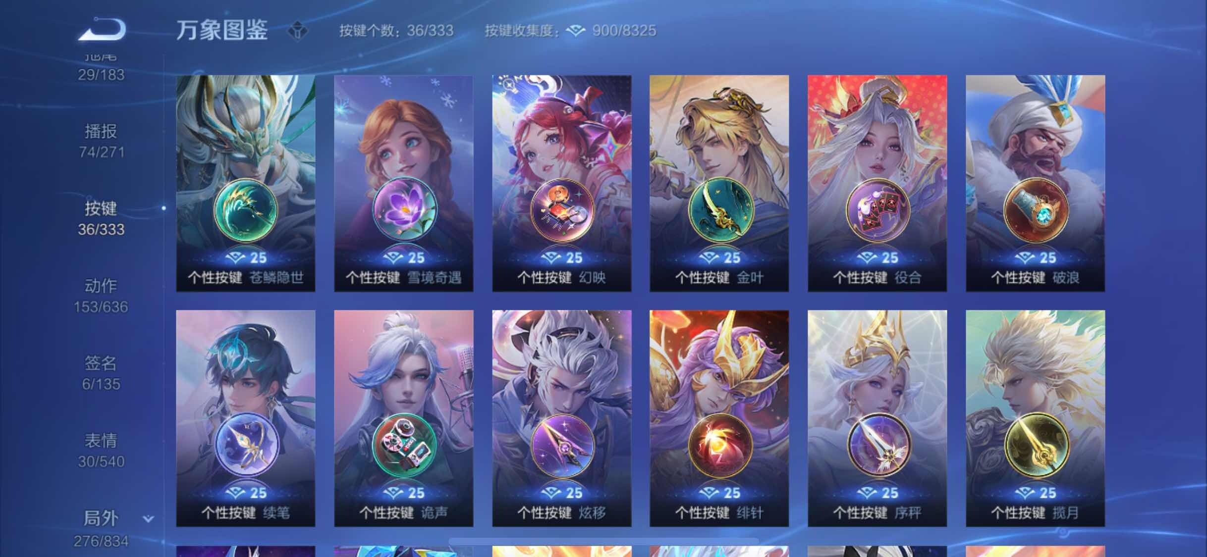 WZYXS3226180王者荣耀账号详情图27 WZYXS3226180王者荣耀账号详情图27