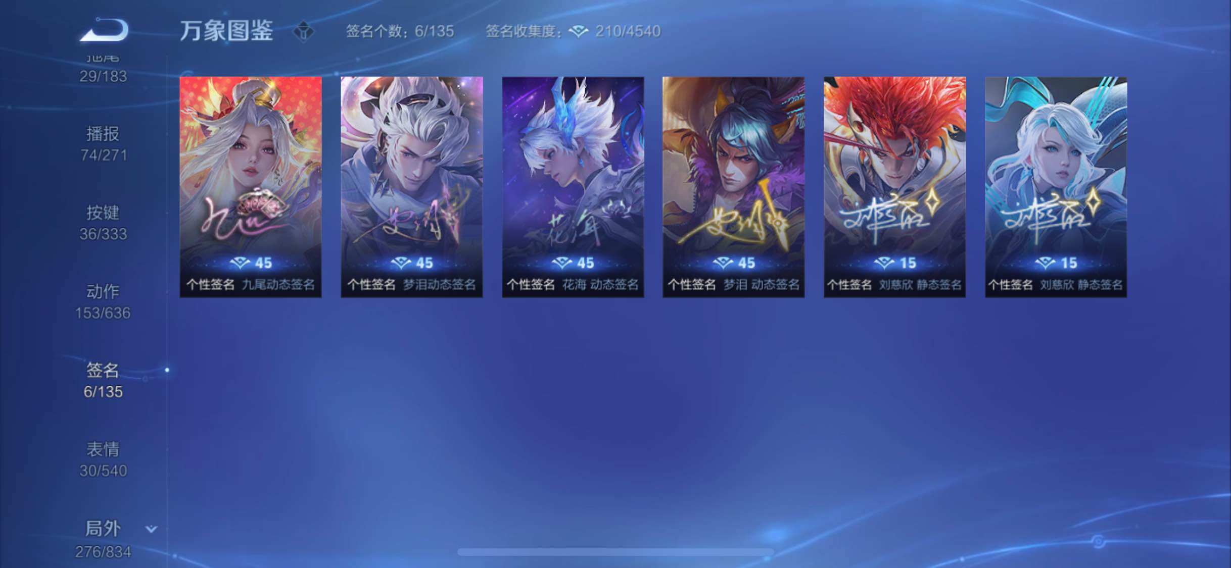 WZYXS3226180王者荣耀账号详情图28 WZYXS3226180王者荣耀账号详情图28