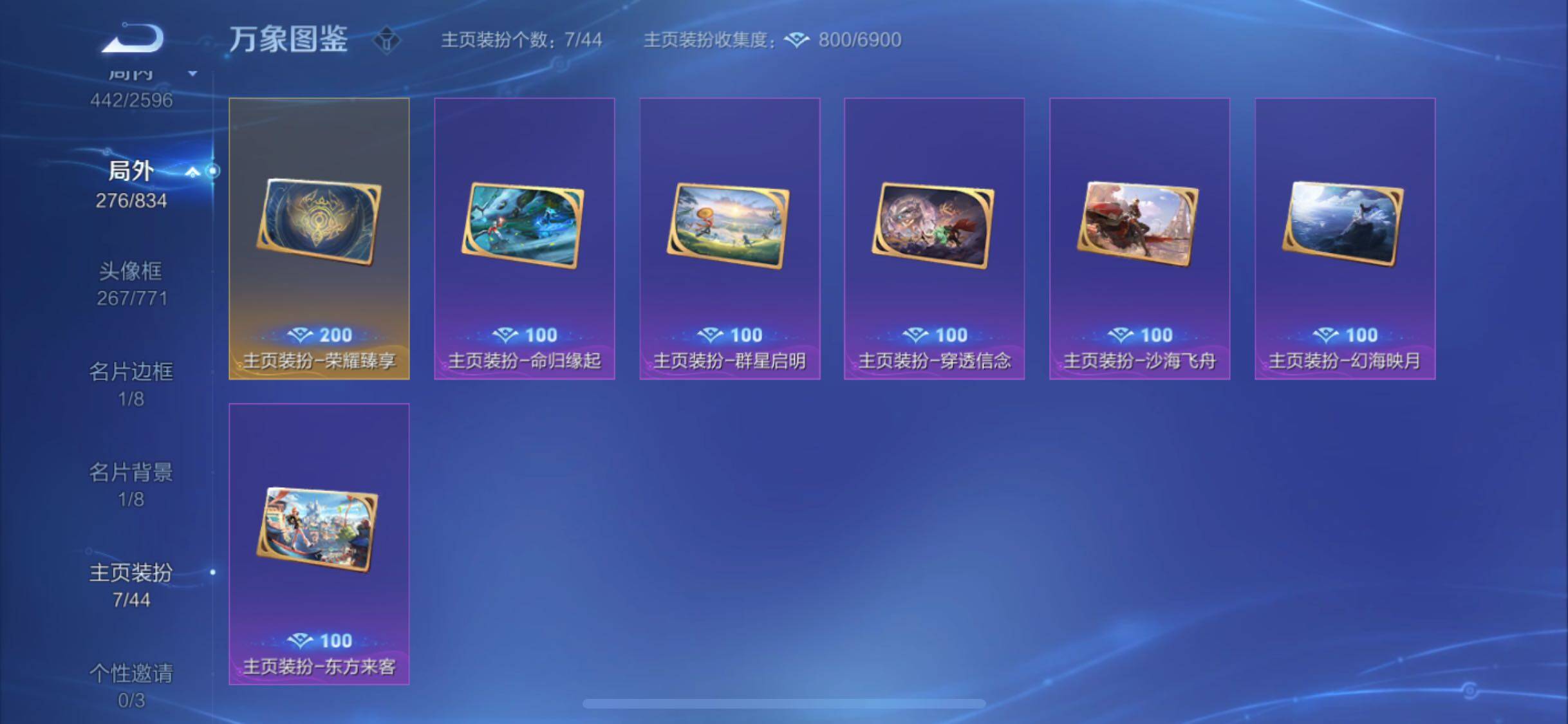 WZYXS3226180王者荣耀账号详情图29 WZYXS3226180王者荣耀账号详情图29