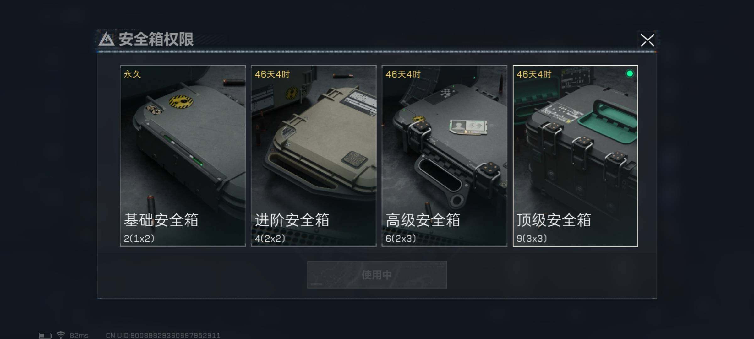 SJZYXS314073三角洲行动账号详情图8