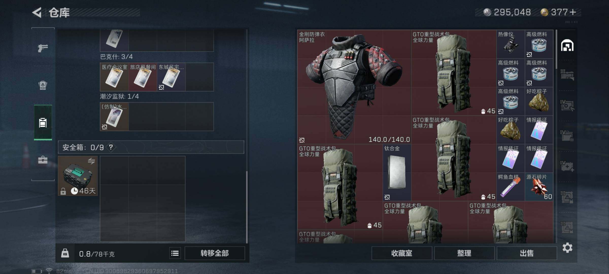 SJZYXS314073三角洲行动账号详情图9