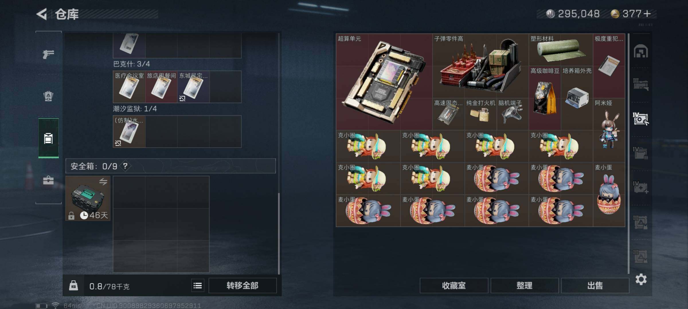 SJZYXS314073三角洲行动账号详情图11