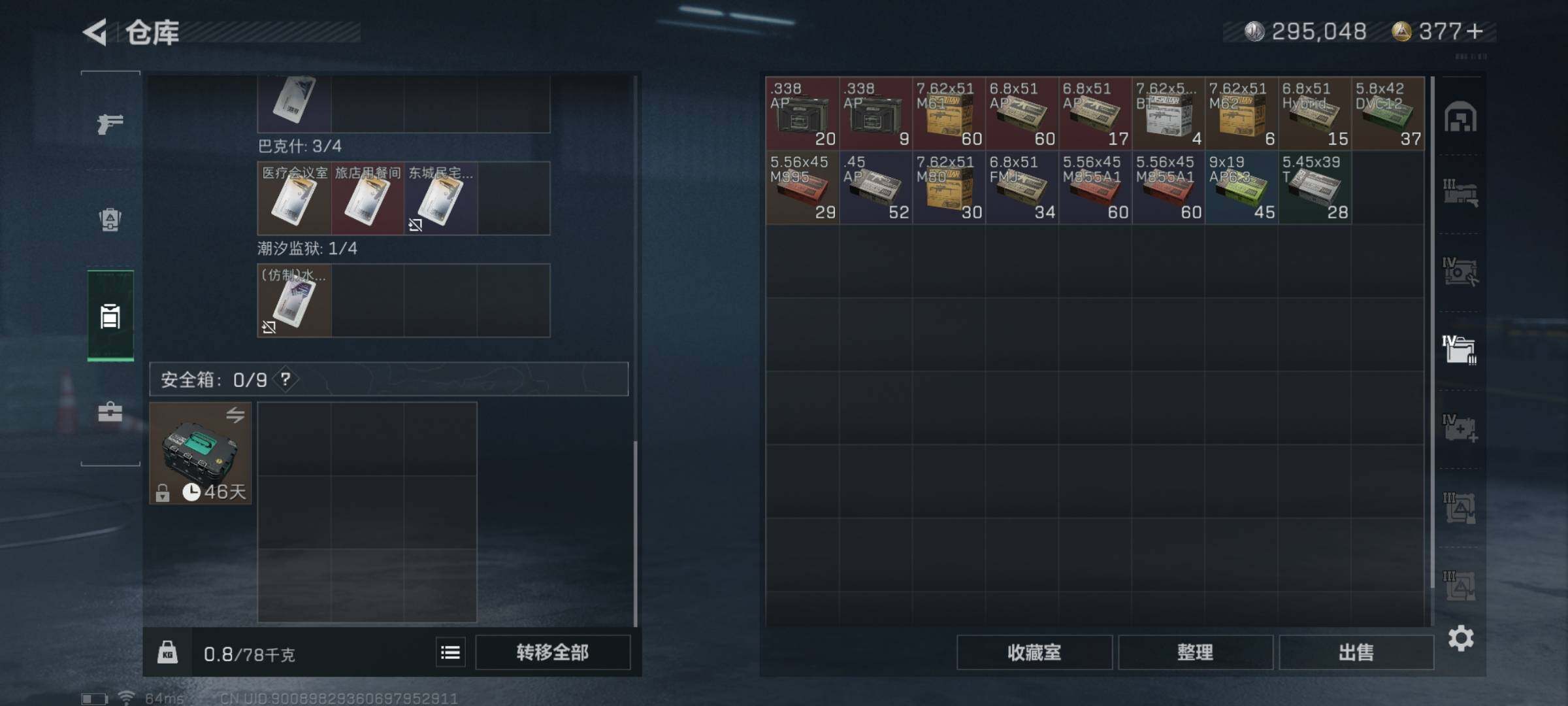 SJZYXS314073三角洲行动账号详情图12
