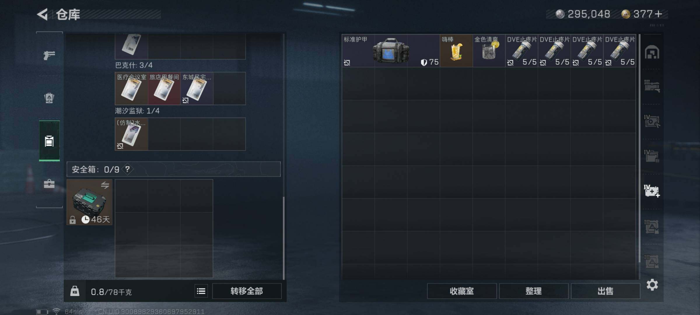 SJZYXS314073三角洲行动账号详情图13