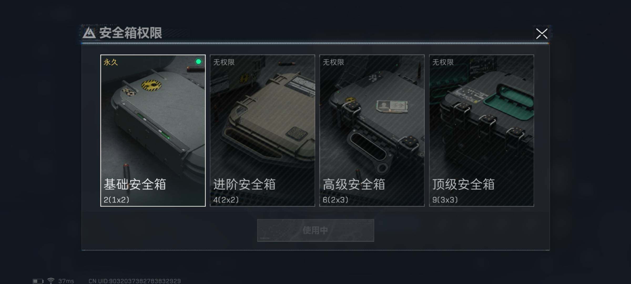 SJZQM328191三角洲行动账号详情图15