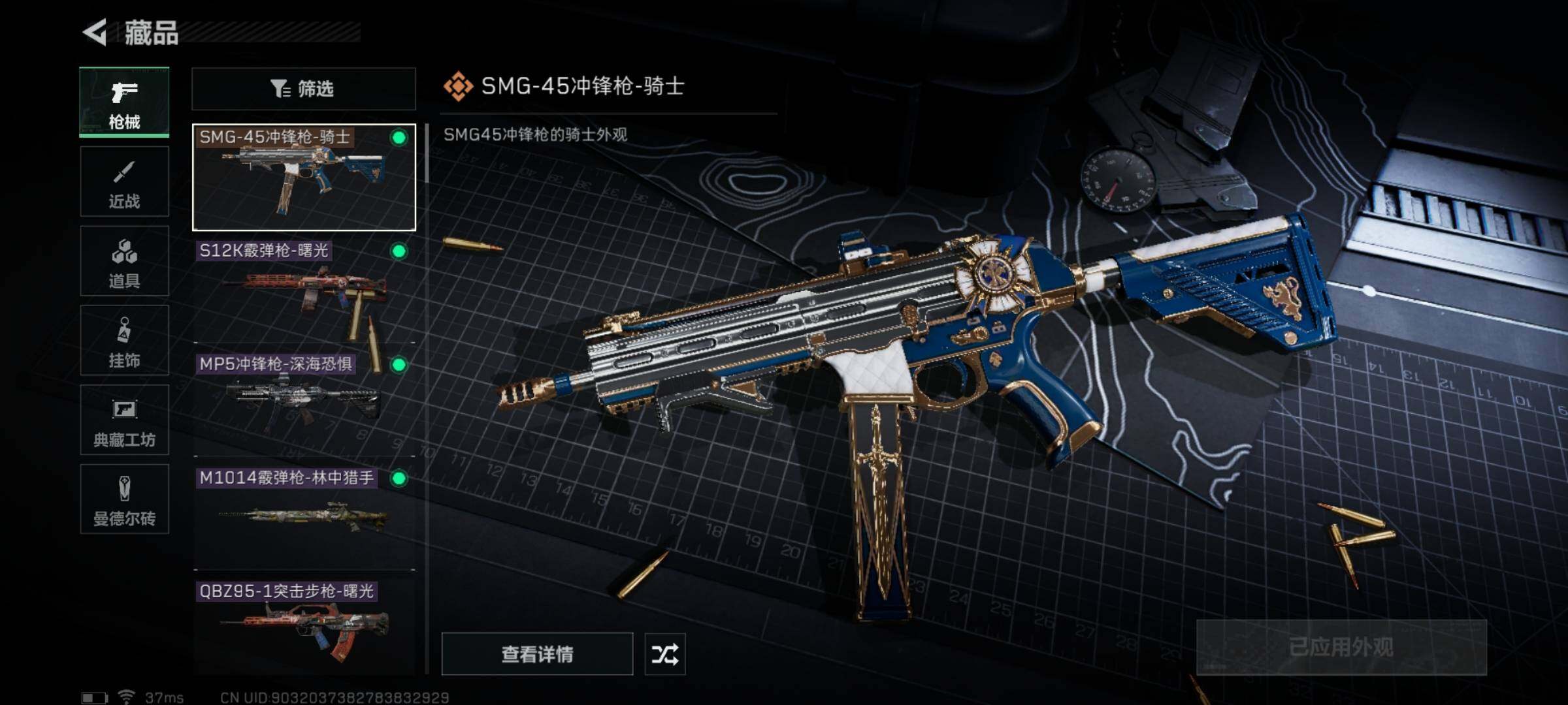 SJZQM328191三角洲行动账号详情图13