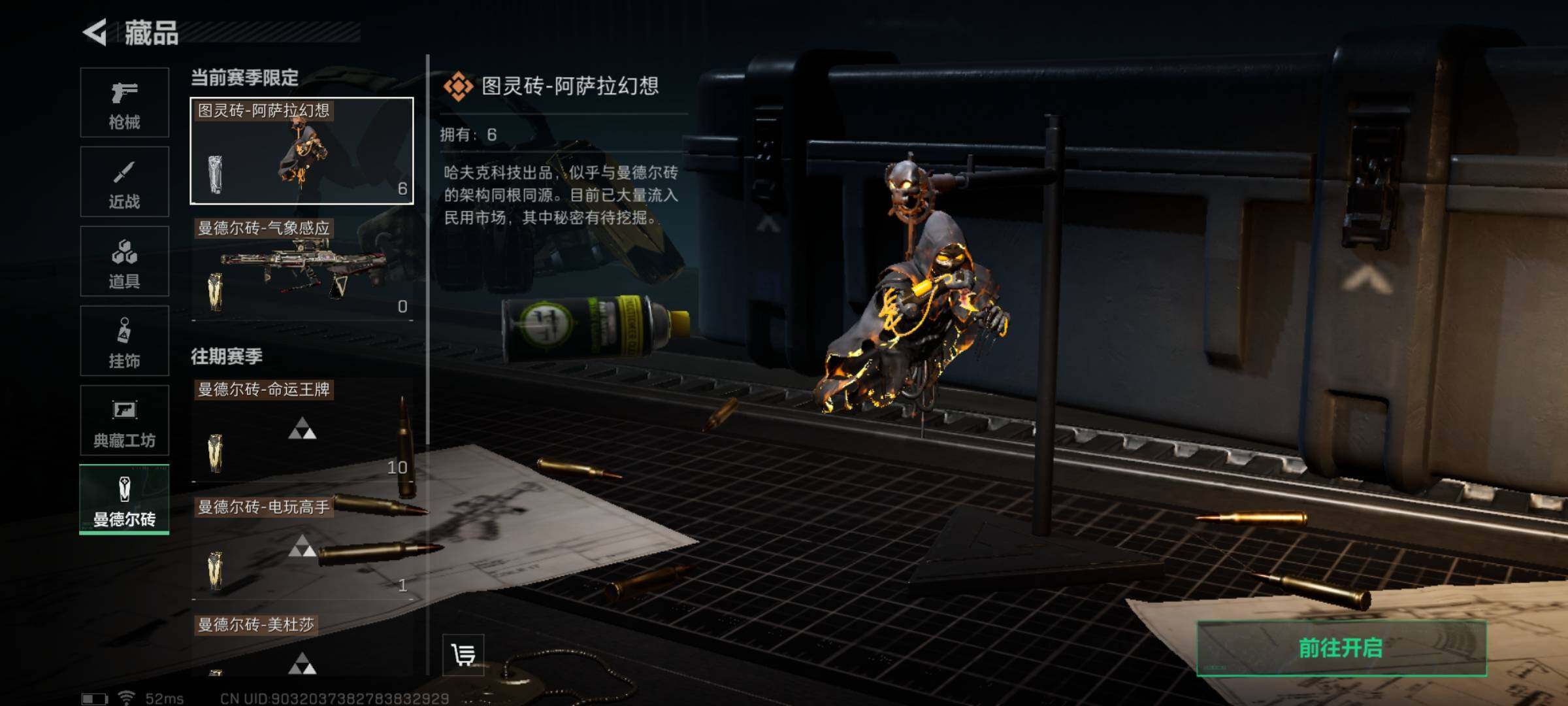 SJZQM328191三角洲行动账号详情图19