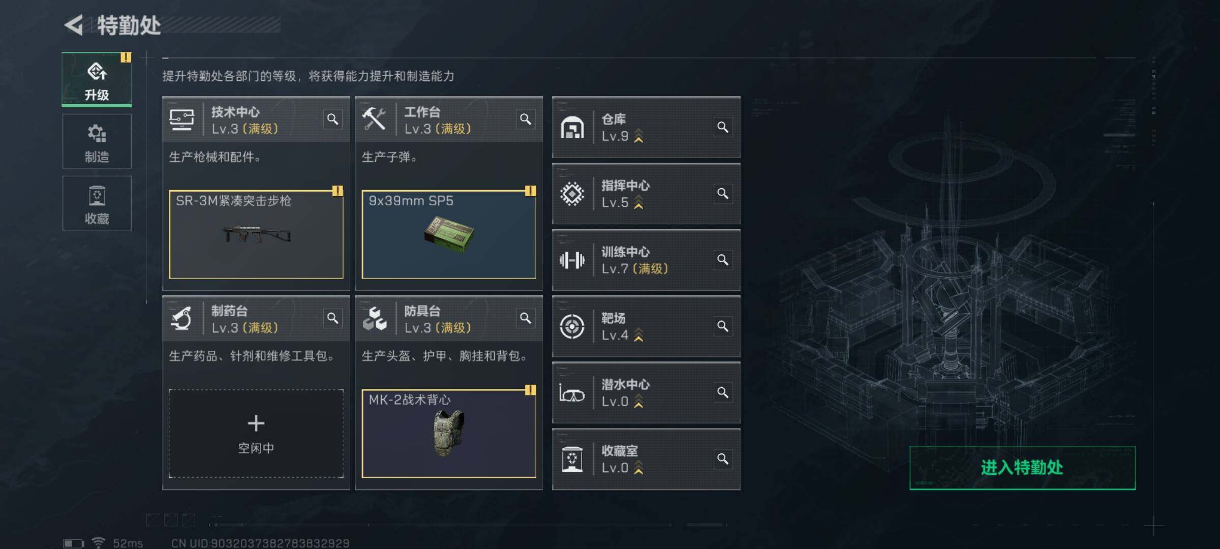 SJZQM328191三角洲行动账号详情图20