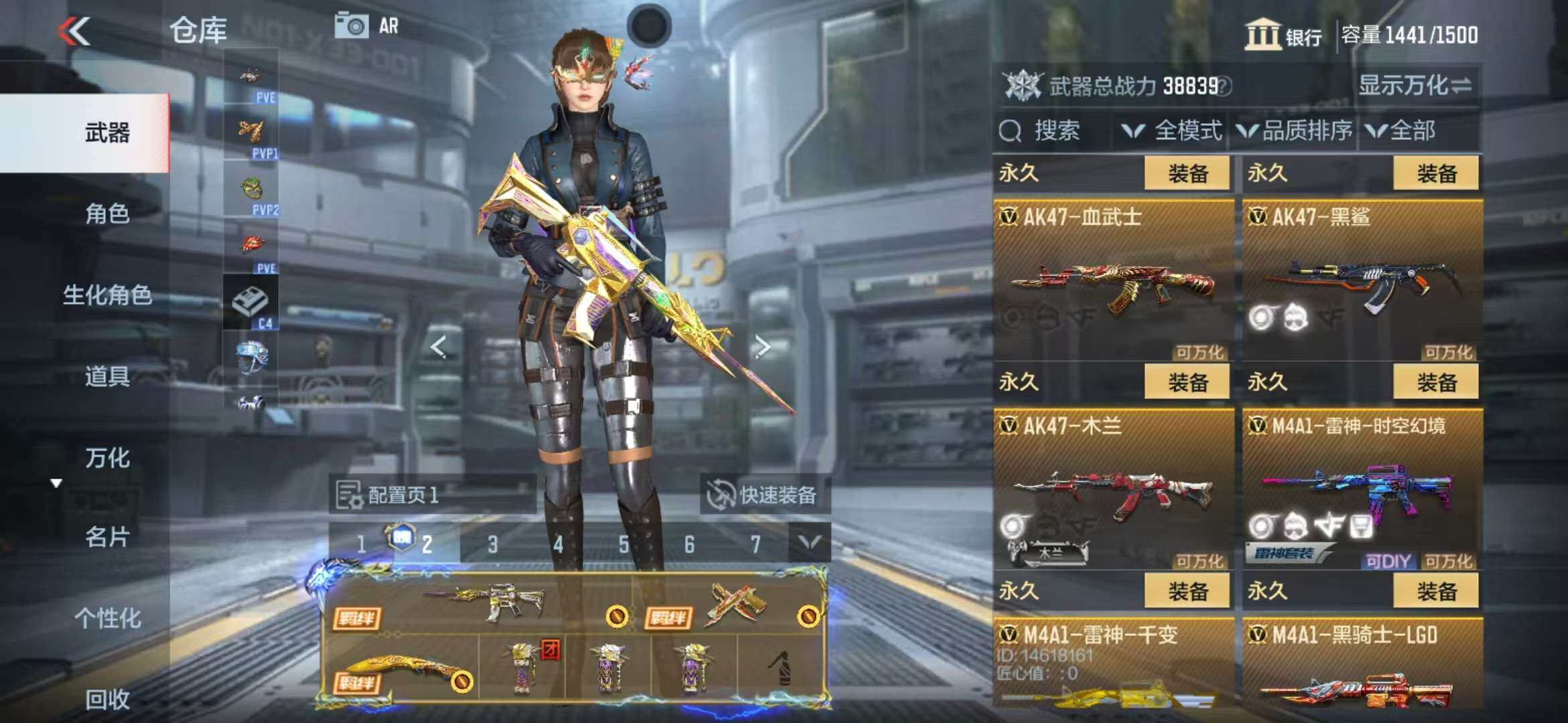 CFMZY341721枪战王者账号详情图6 CFMZY341721枪战王者账号详情图6