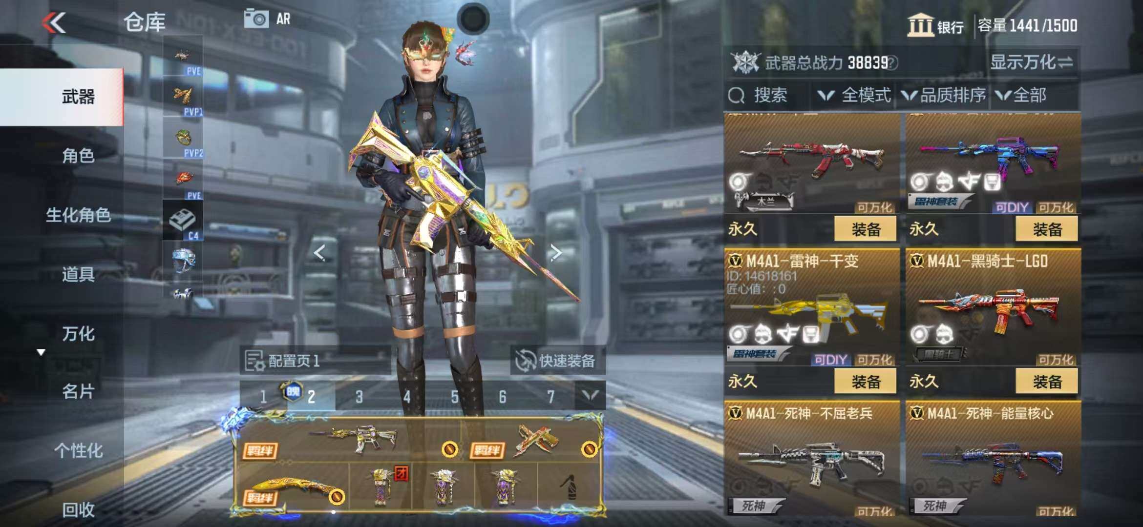 CFMZY341721枪战王者账号详情图7 CFMZY341721枪战王者账号详情图7