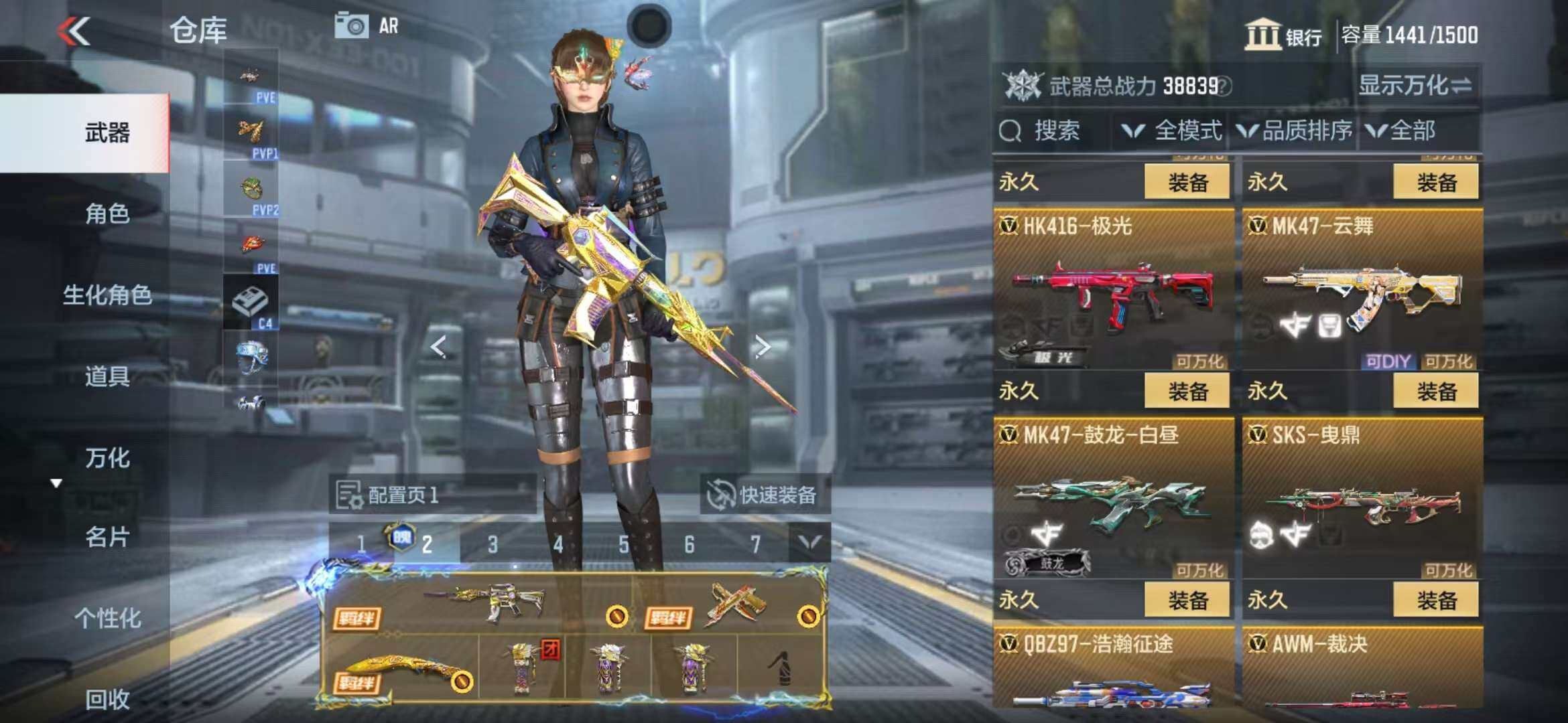 CFMZY341721枪战王者账号详情图9 CFMZY341721枪战王者账号详情图9