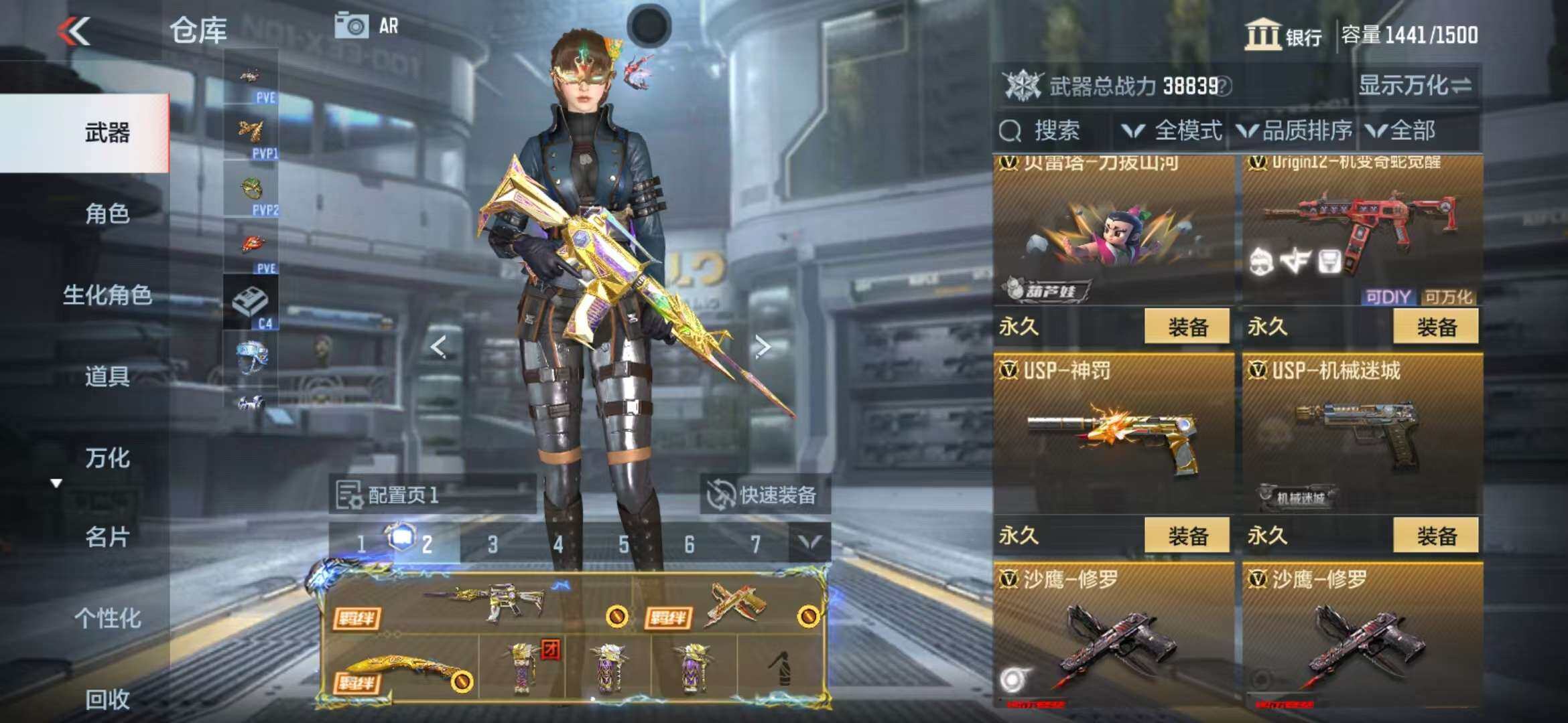 CFMZY341721枪战王者账号详情图14 CFMZY341721枪战王者账号详情图14