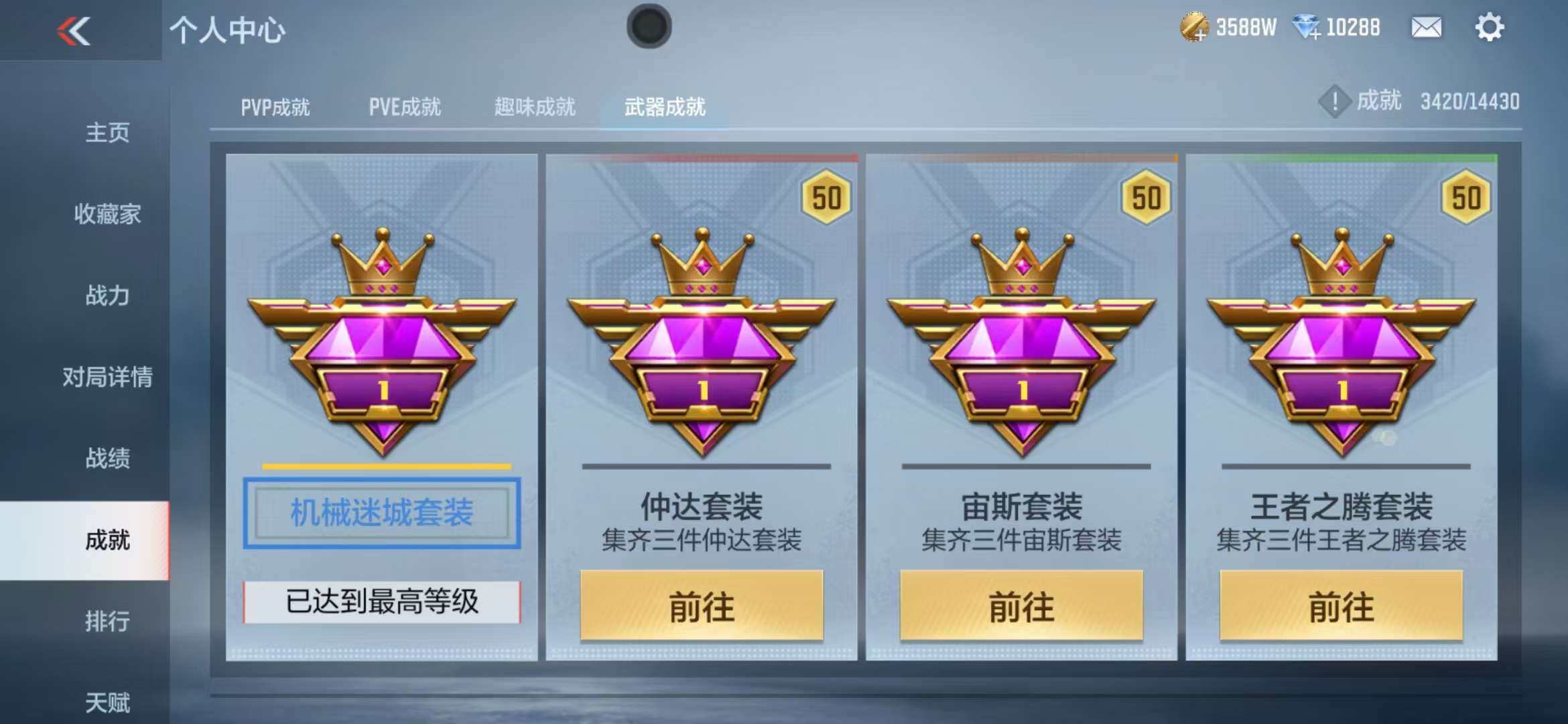 CFMZY341721枪战王者账号详情图74 CFMZY341721枪战王者账号详情图74