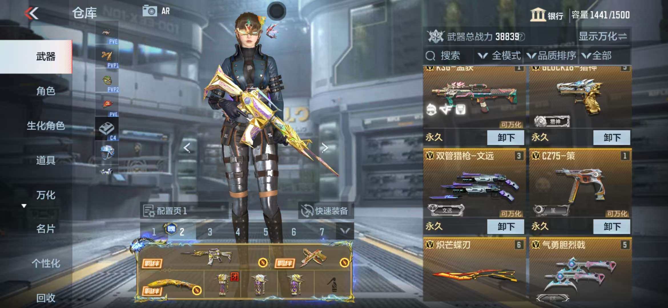 CFMZY341721枪战王者账号详情图17 CFMZY341721枪战王者账号详情图17