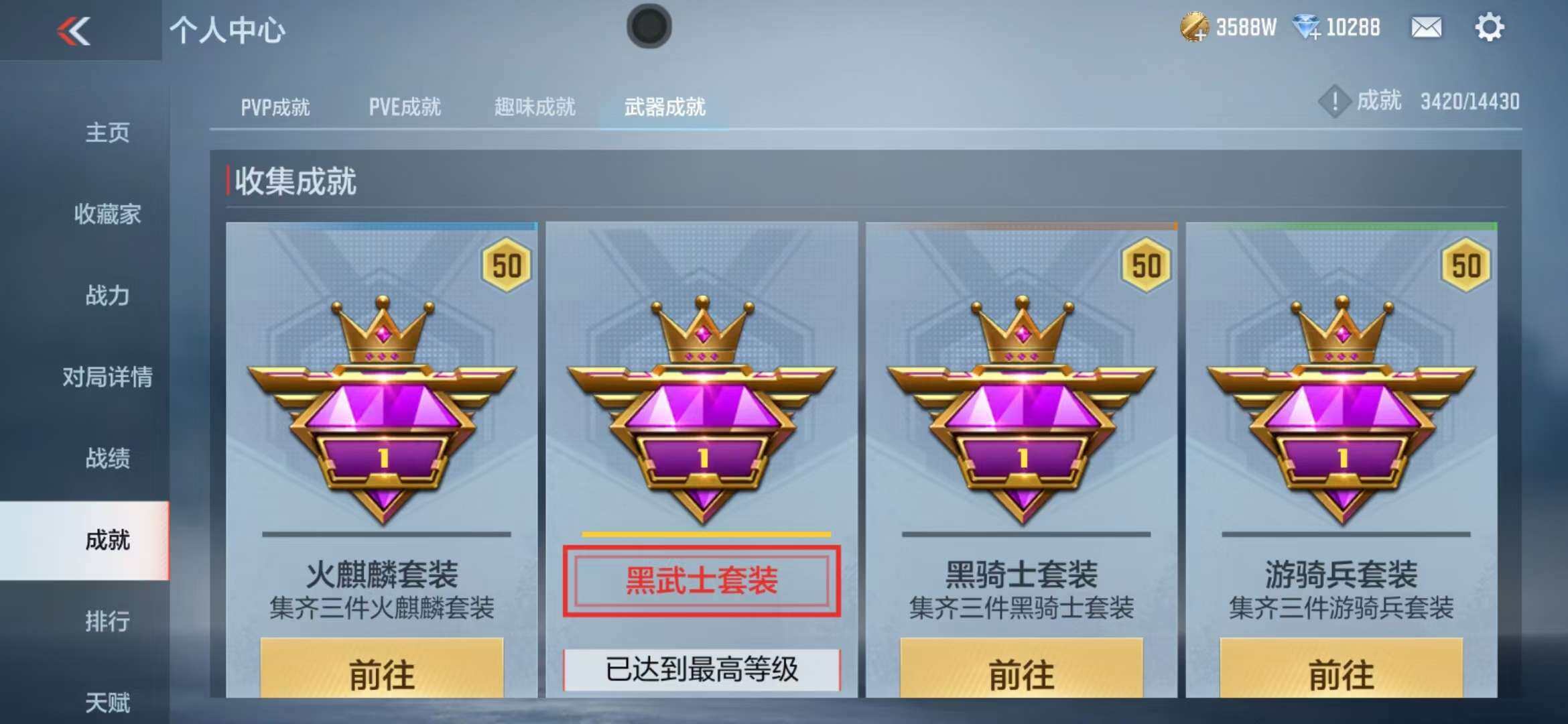 CFMZY341721枪战王者账号详情图70 CFMZY341721枪战王者账号详情图70