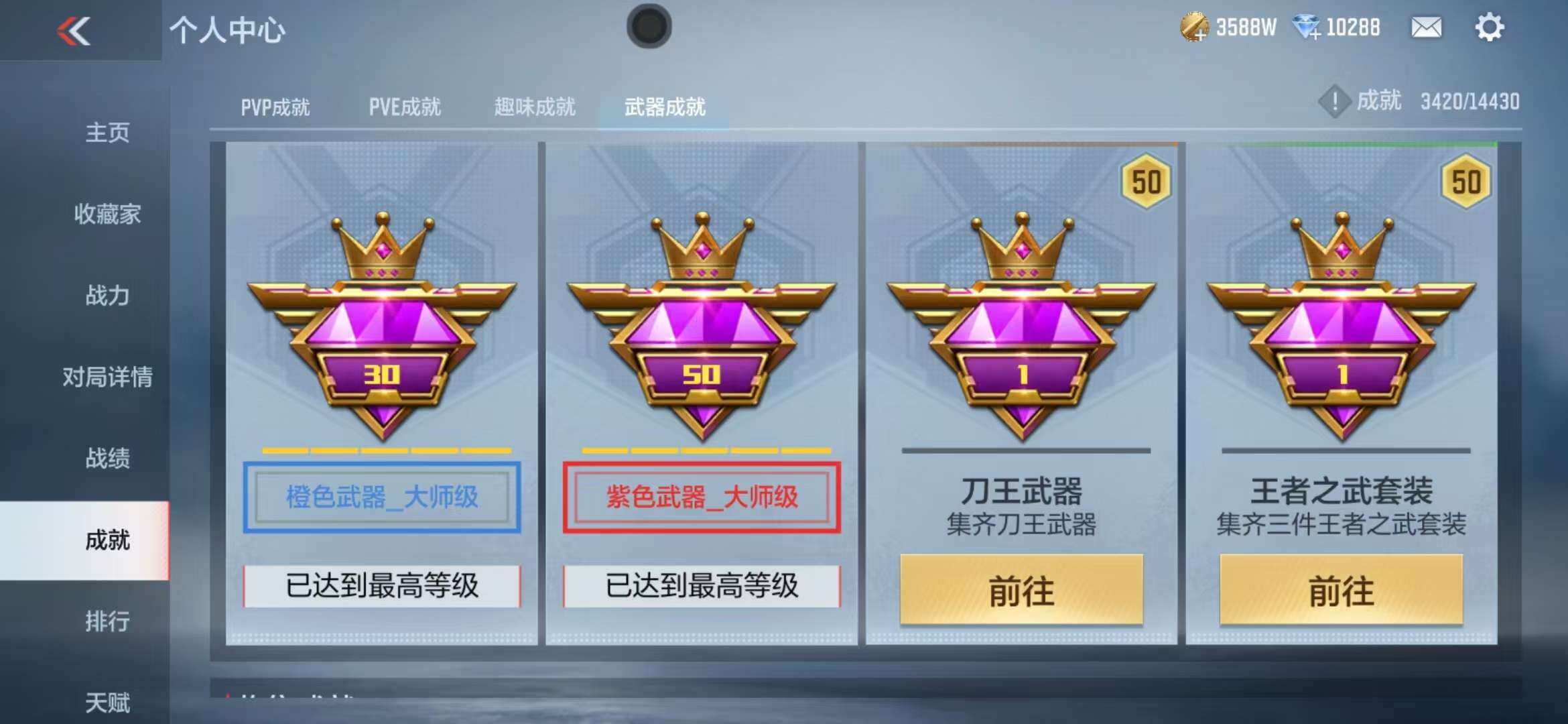 CFMZY341721枪战王者账号详情图71 CFMZY341721枪战王者账号详情图71