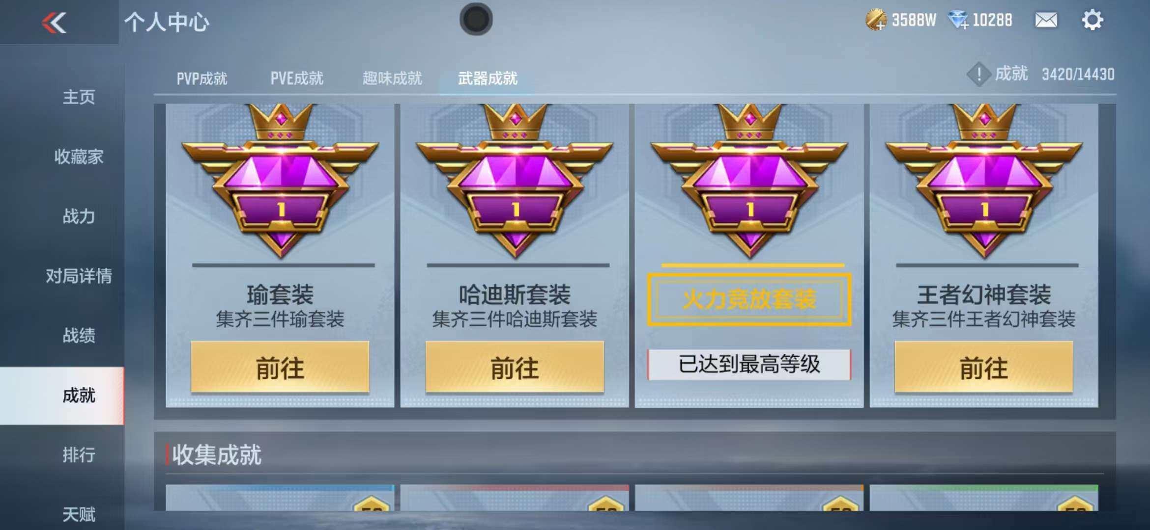 CFMZY341721枪战王者账号详情图72 CFMZY341721枪战王者账号详情图72