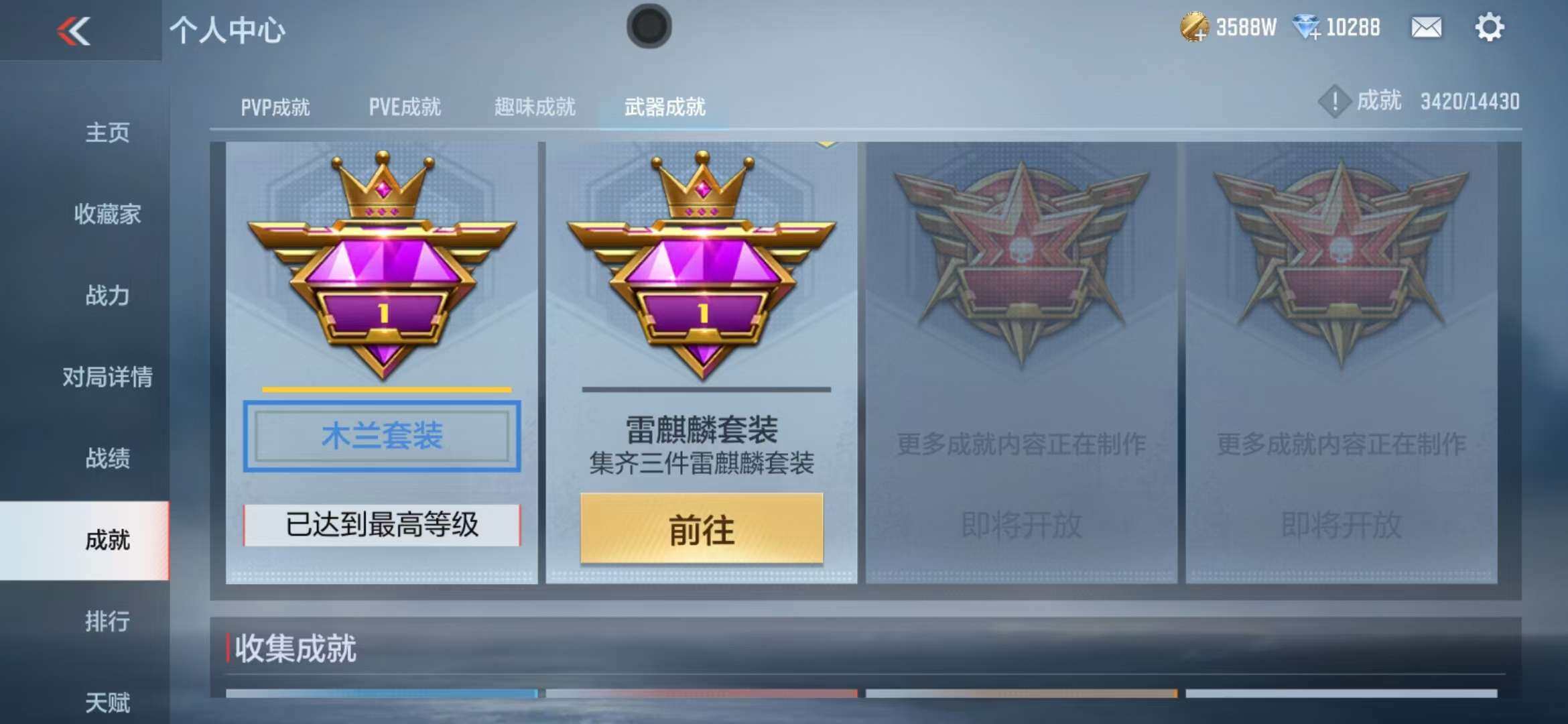 CFMZY341721枪战王者账号详情图67 CFMZY341721枪战王者账号详情图67