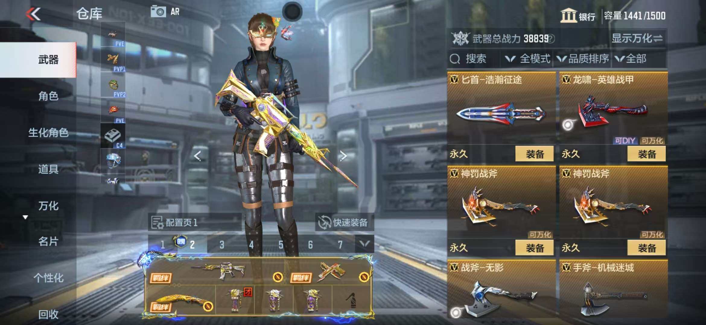 CFMZY341721枪战王者账号详情图38 CFMZY341721枪战王者账号详情图38