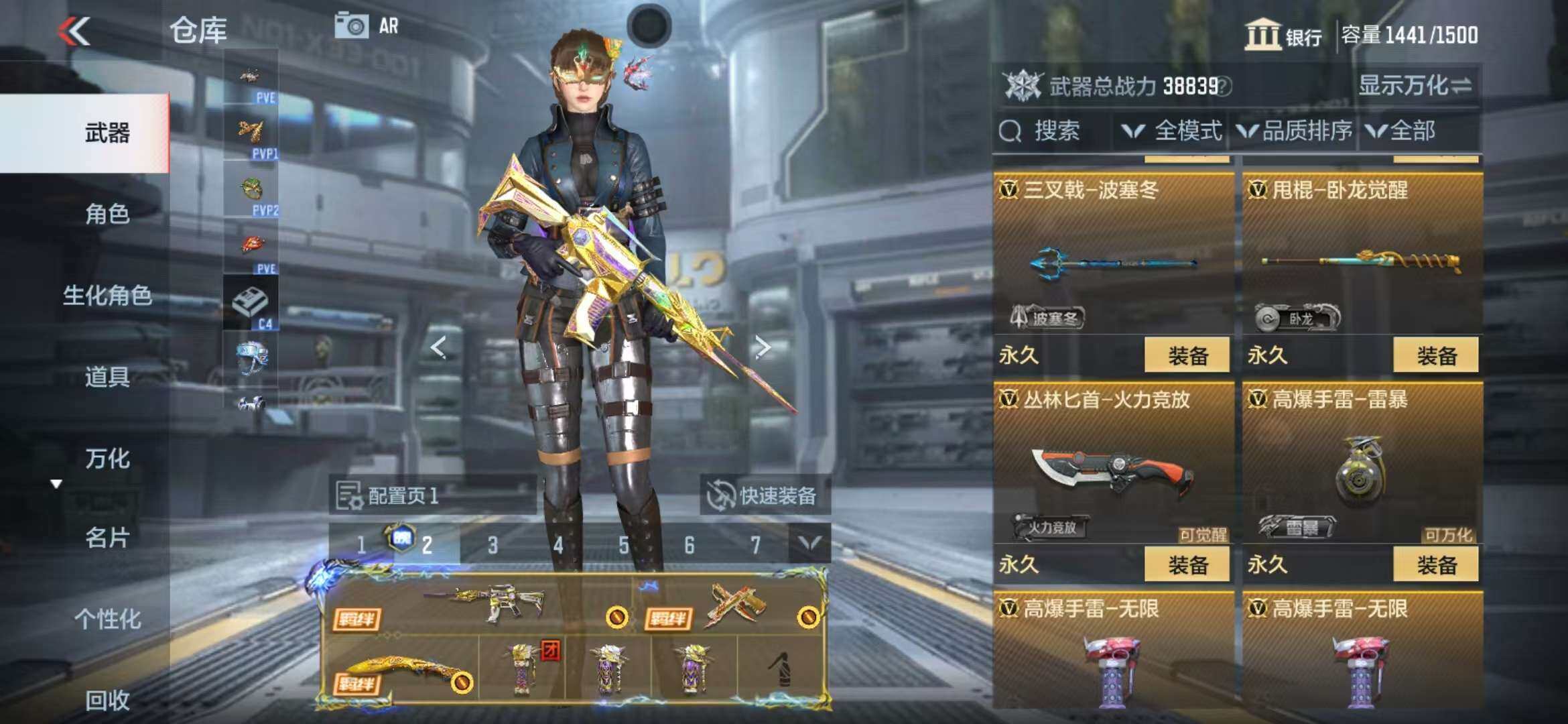 CFMZY341721枪战王者账号详情图41 CFMZY341721枪战王者账号详情图41