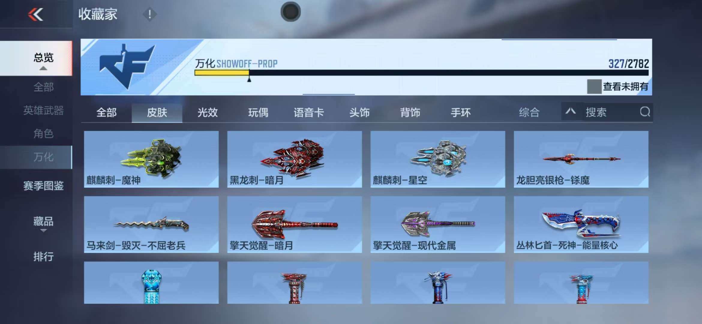 CFMZY341721枪战王者账号详情图50 CFMZY341721枪战王者账号详情图50