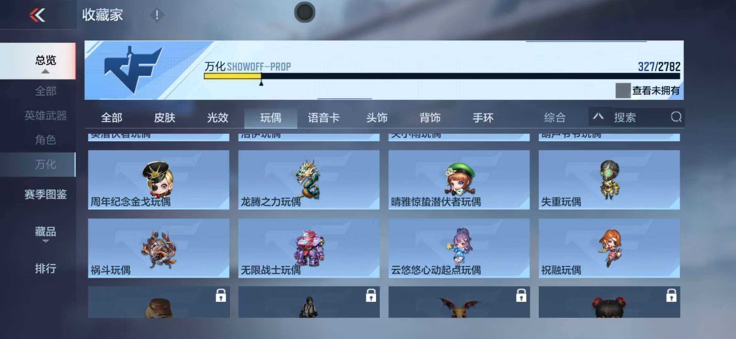 CFMZY341721枪战王者账号详情图53 CFMZY341721枪战王者账号详情图53
