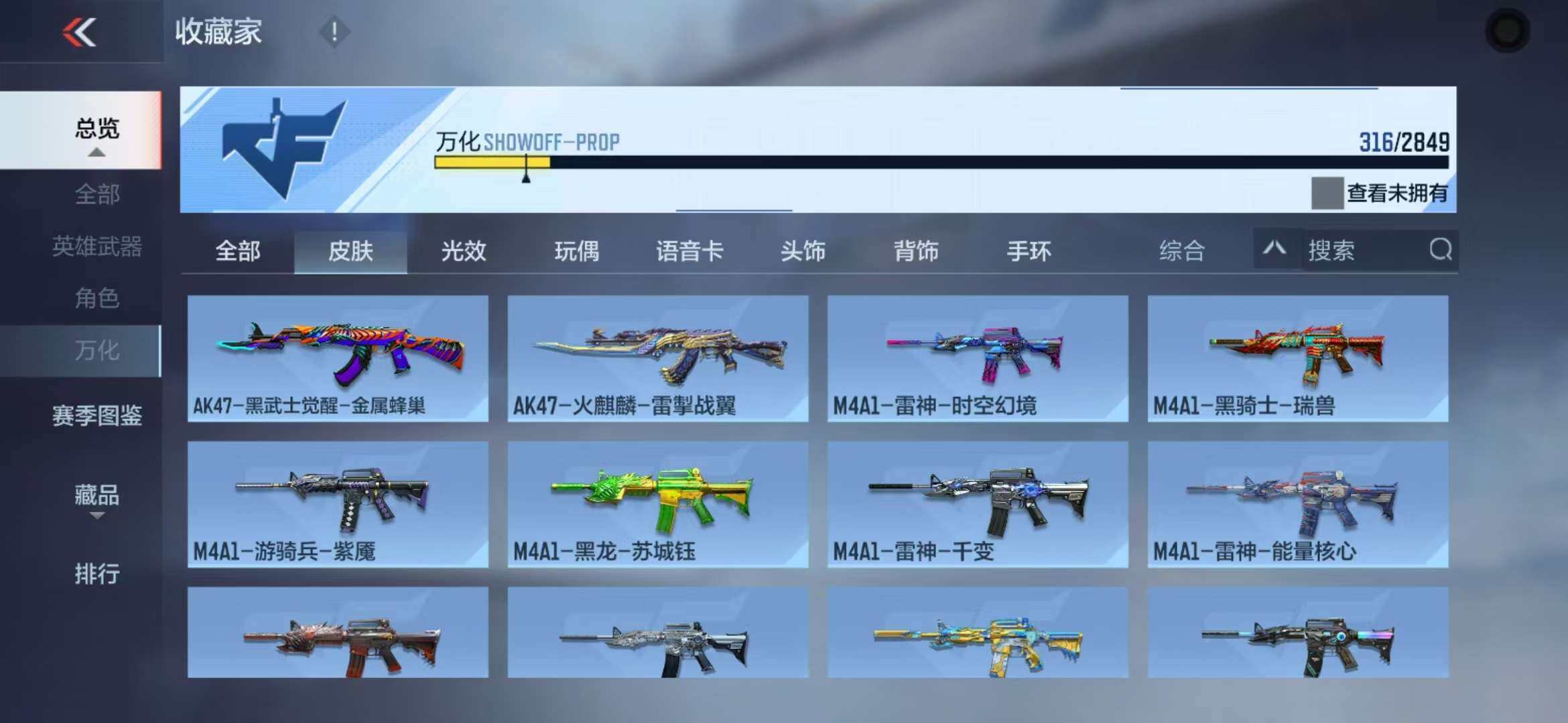 CFMZY341719枪战王者账号详情图52 CFMZY341719枪战王者账号详情图52