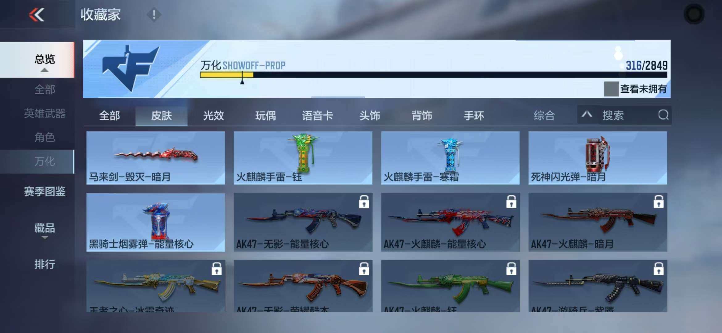 CFMZY341719枪战王者账号详情图58 CFMZY341719枪战王者账号详情图58