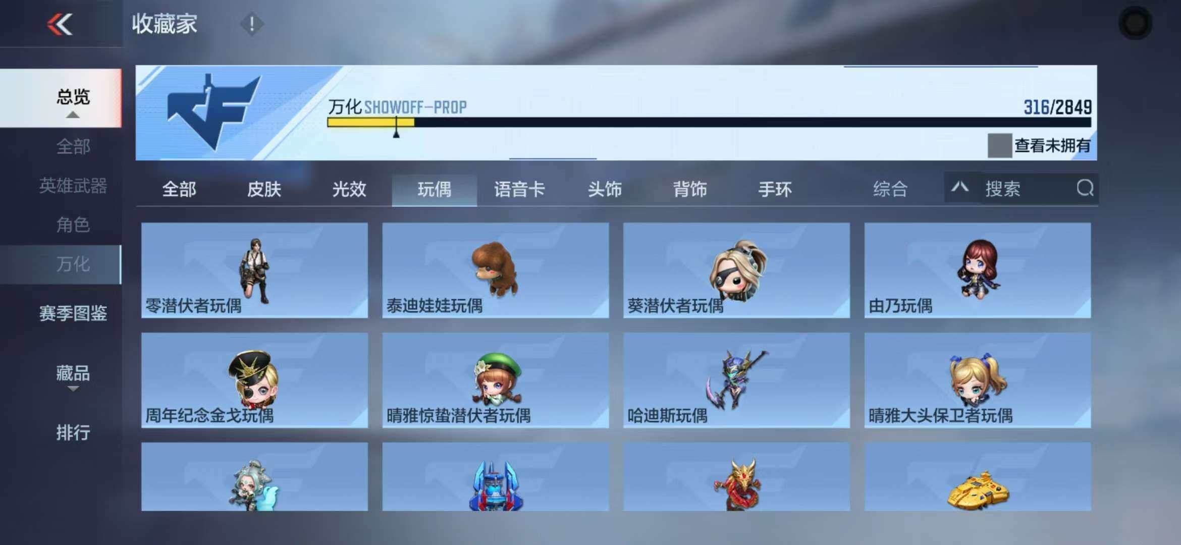 CFMZY341719枪战王者账号详情图53 CFMZY341719枪战王者账号详情图53