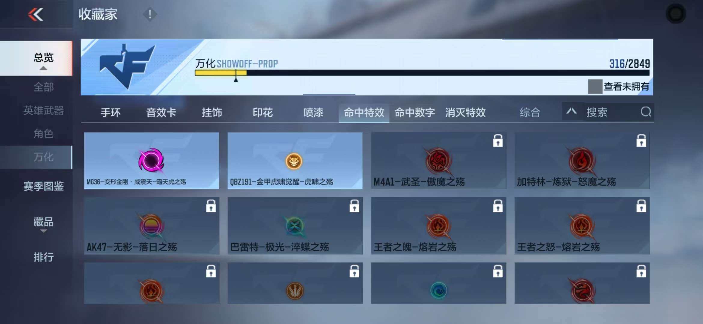 CFMZY341719枪战王者账号详情图57 CFMZY341719枪战王者账号详情图57