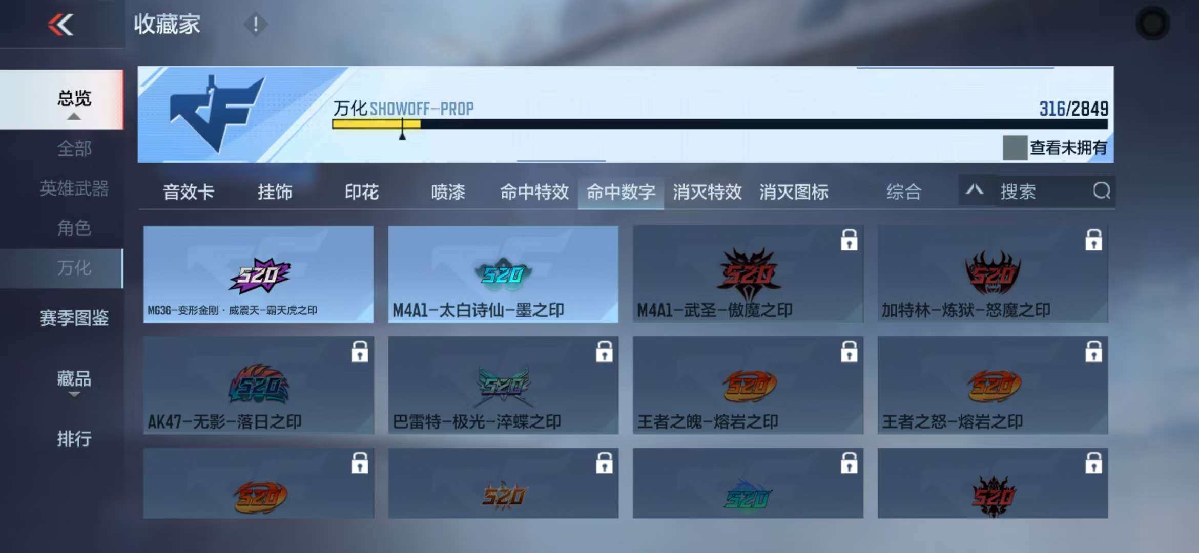 CFMZY341719枪战王者账号详情图56 CFMZY341719枪战王者账号详情图56