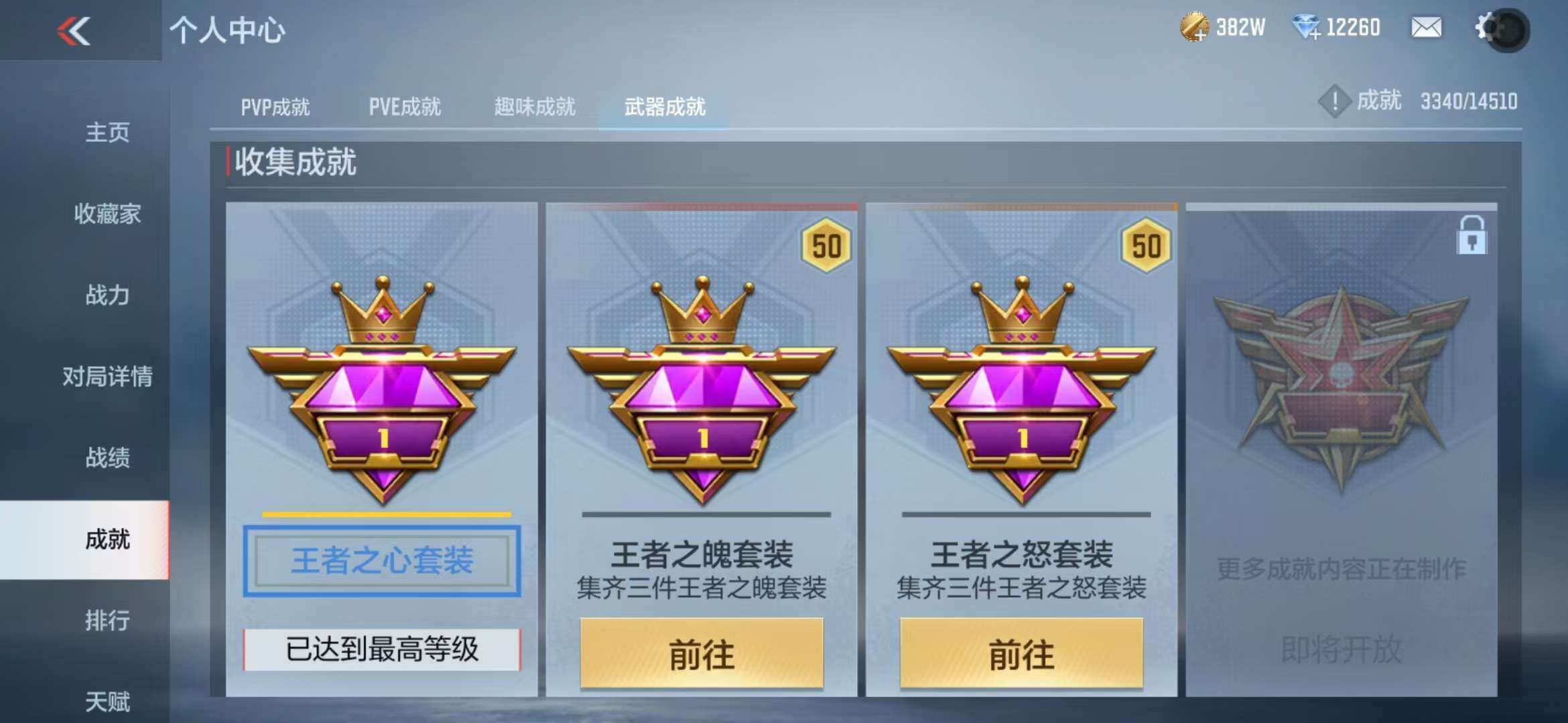 CFMZY341719枪战王者账号详情图67 CFMZY341719枪战王者账号详情图67