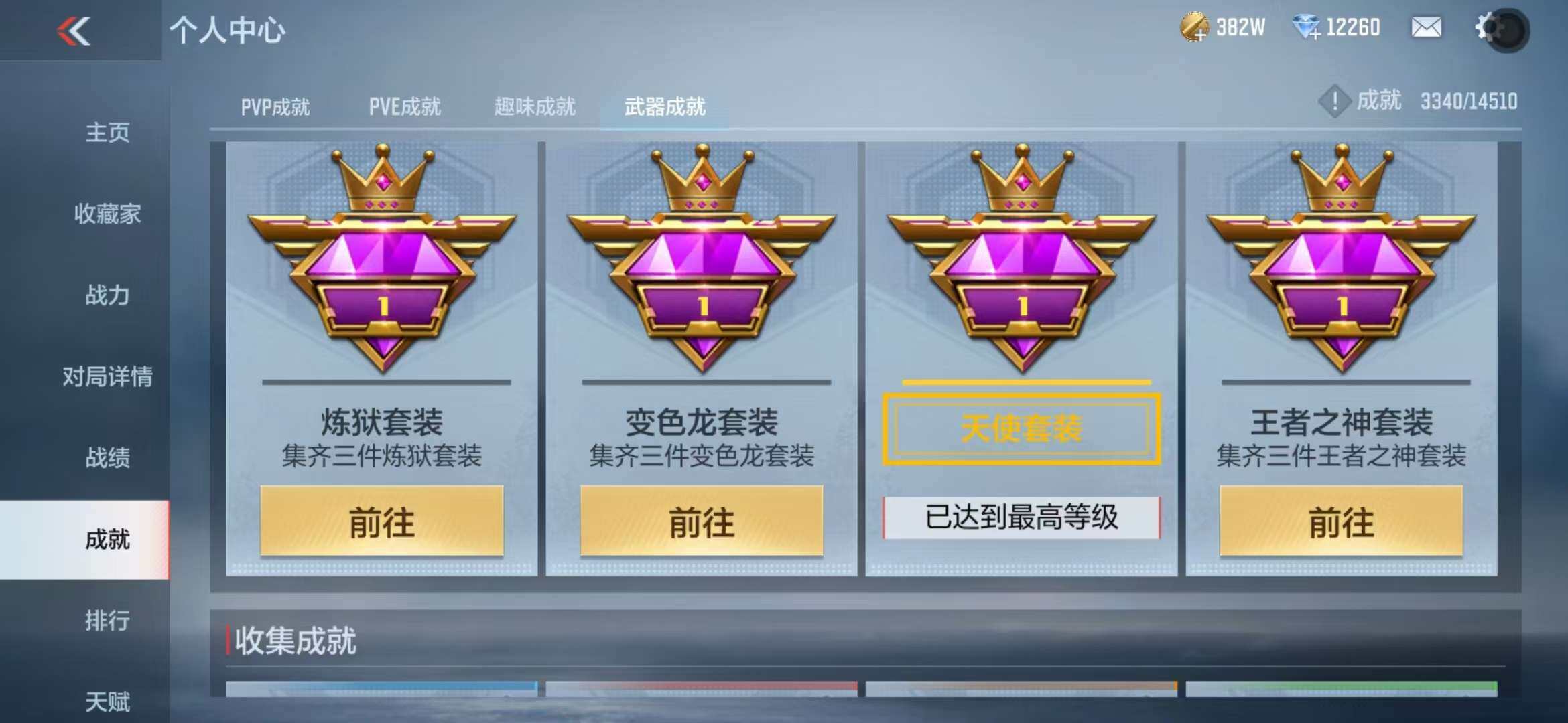 CFMZY341719枪战王者账号详情图68 CFMZY341719枪战王者账号详情图68