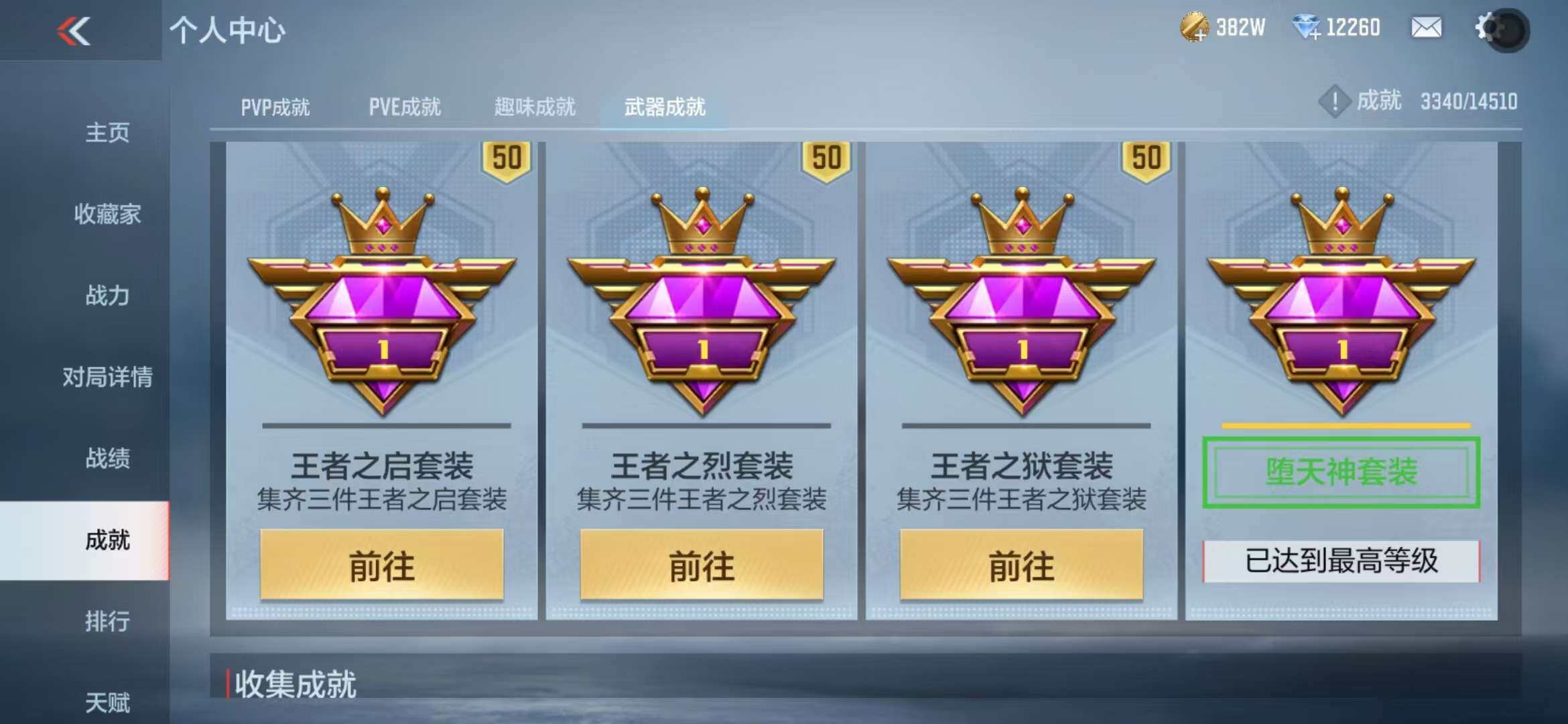CFMZY341719枪战王者账号详情图71 CFMZY341719枪战王者账号详情图71