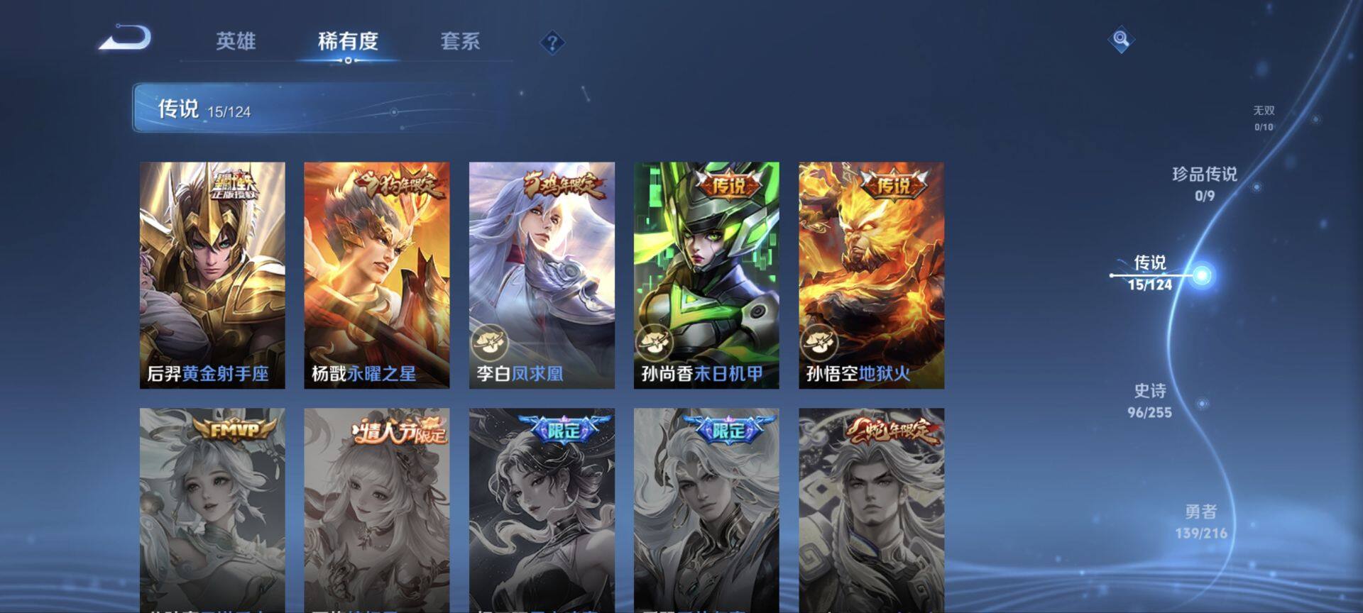 WZ033219540王者荣耀账号详情图8