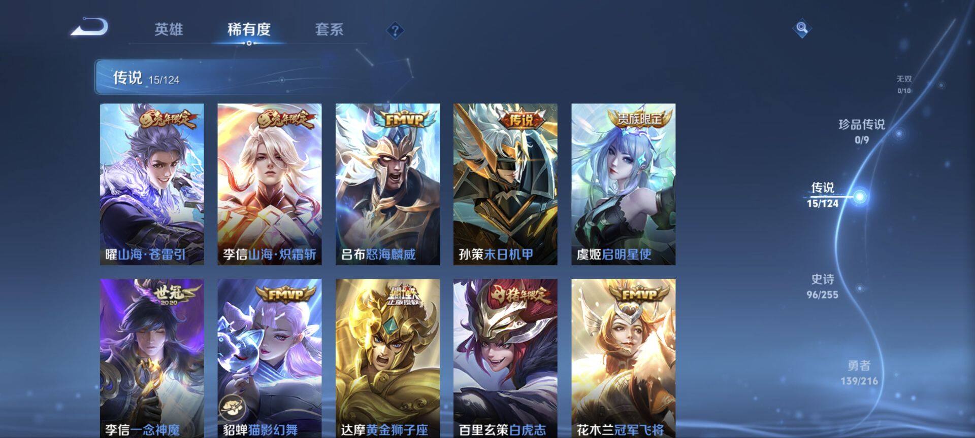 WZ033219540王者荣耀账号详情图9