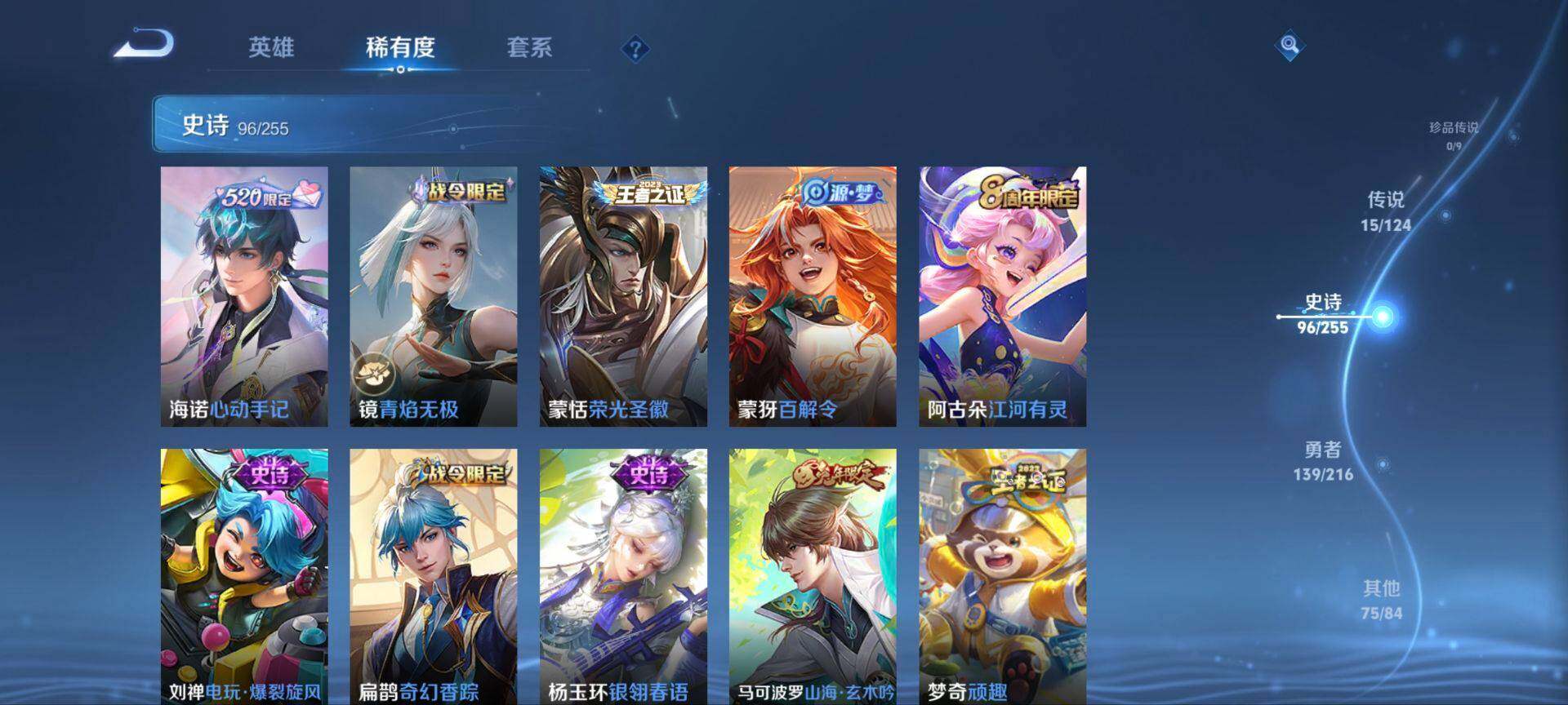 WZ033219540王者荣耀账号详情图10