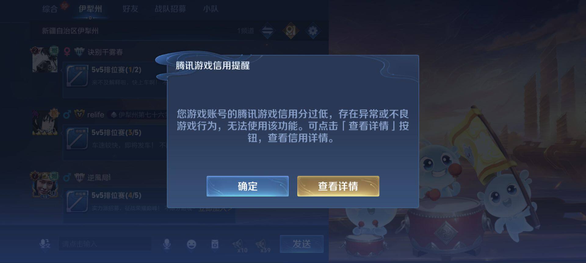 WZ033219540王者荣耀账号详情图11
