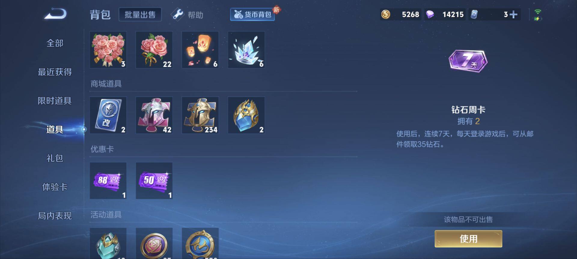 WZ033219540王者荣耀账号详情图12
