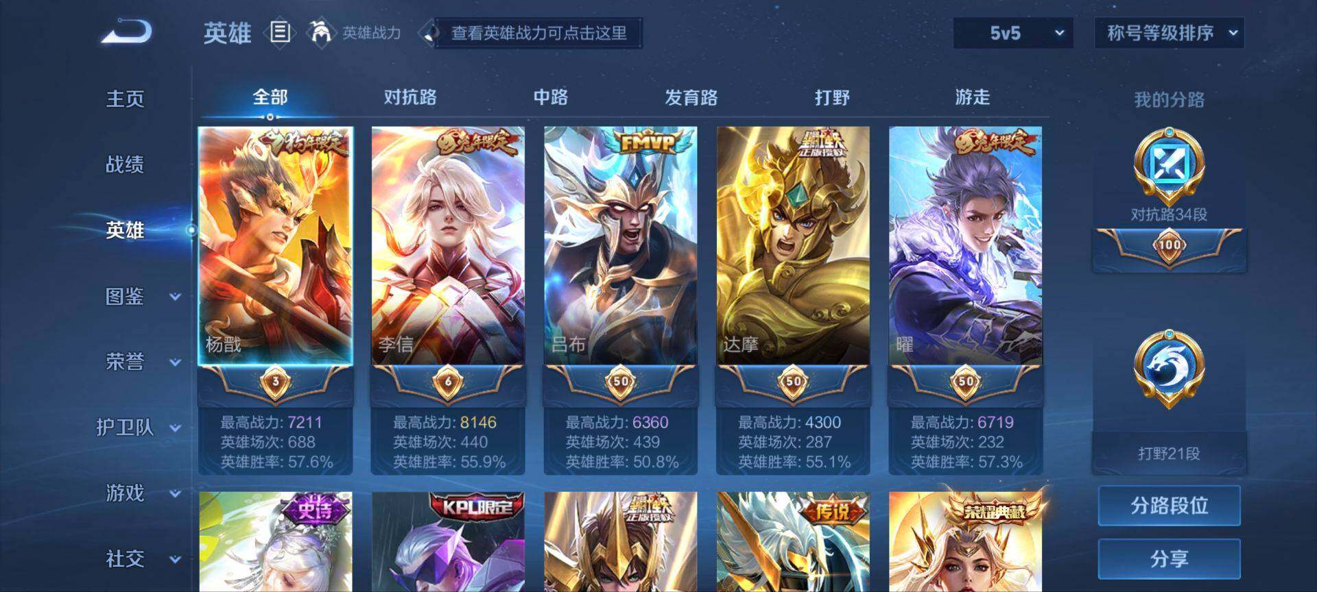WZ033219540王者荣耀账号详情图15
