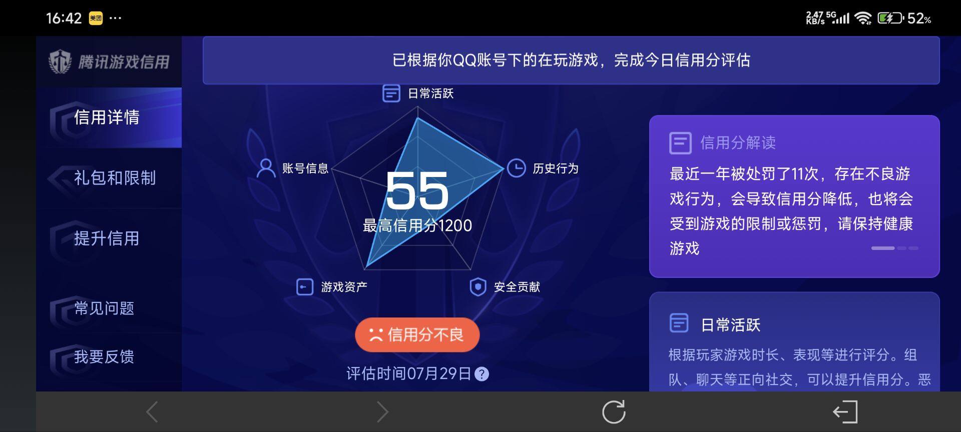 WZ033219540王者荣耀账号详情图20