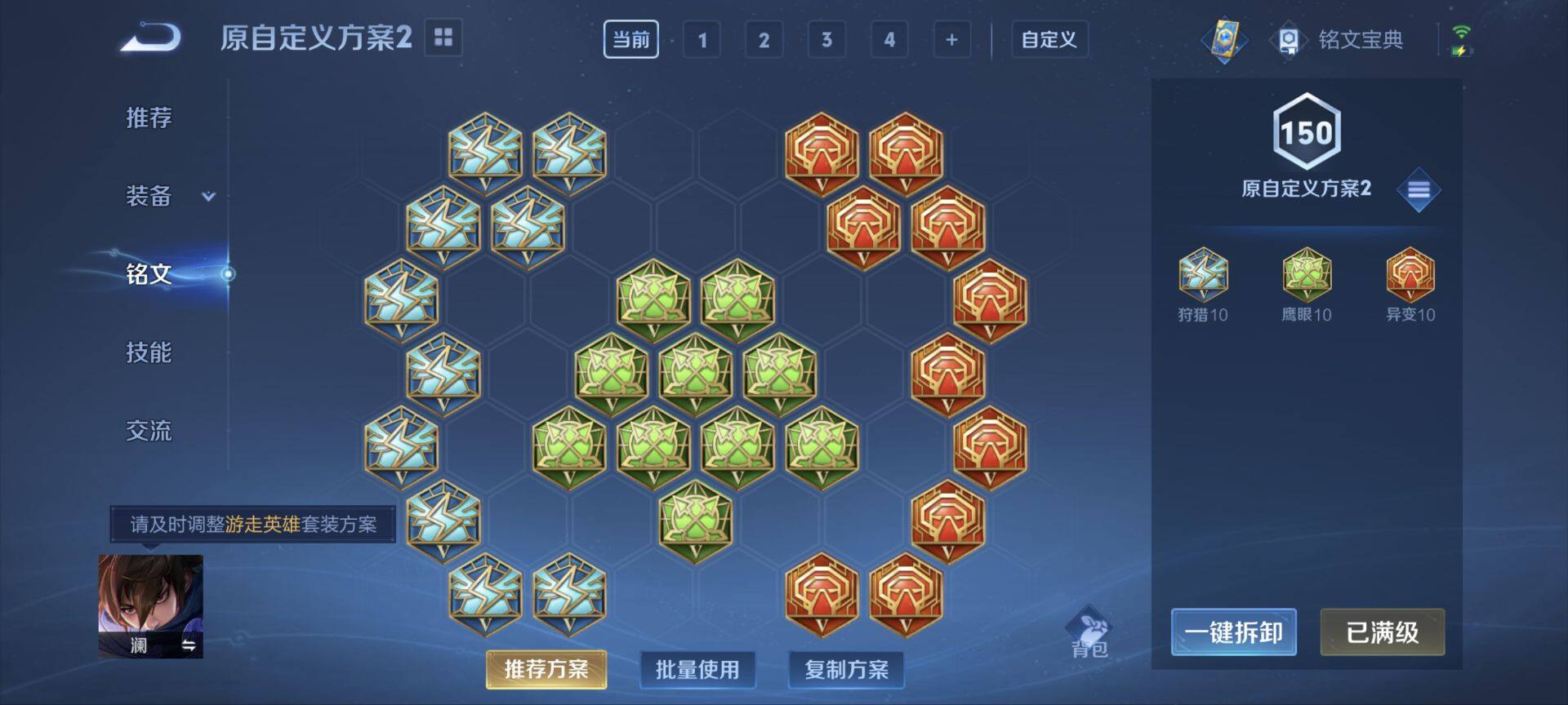 WZ033219540王者荣耀账号详情图21