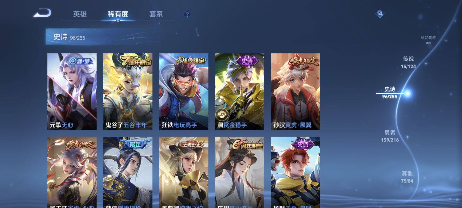 WZ033219540王者荣耀账号详情图23