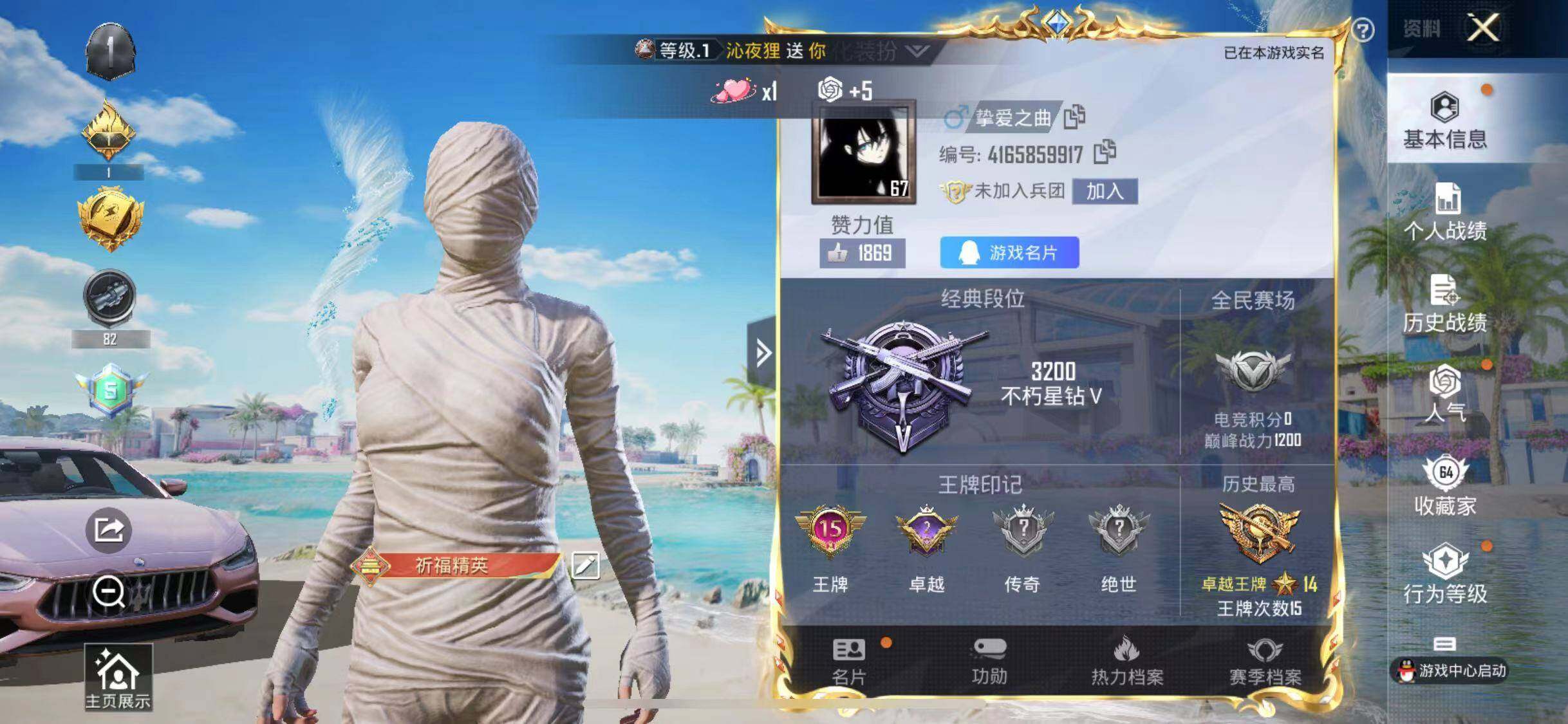 HPYXS3300070和平精英账号详情图2