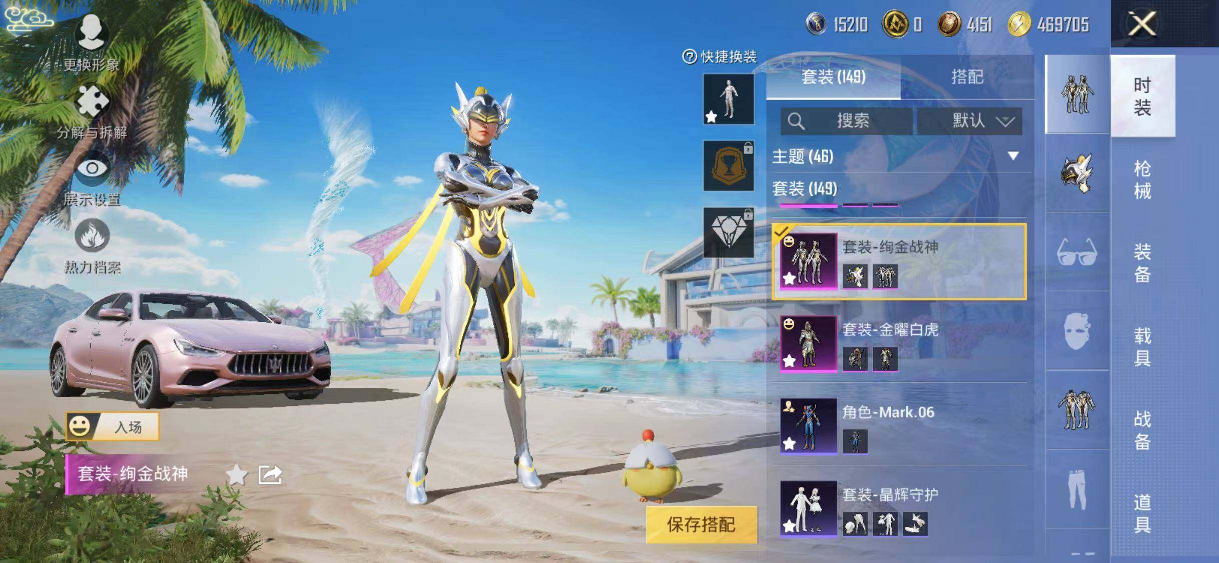 HPYXS3300070和平精英账号详情图5