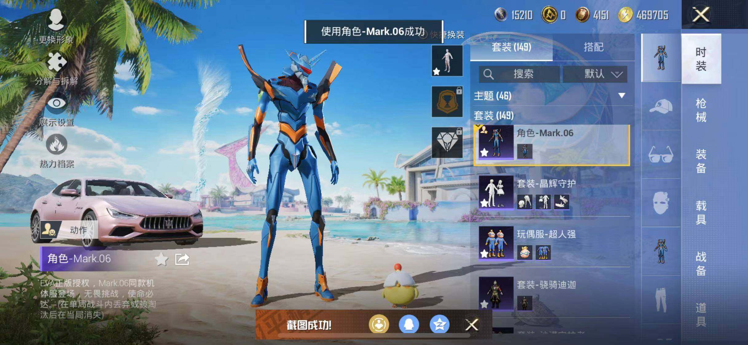 HPYXS3300070和平精英账号详情图6