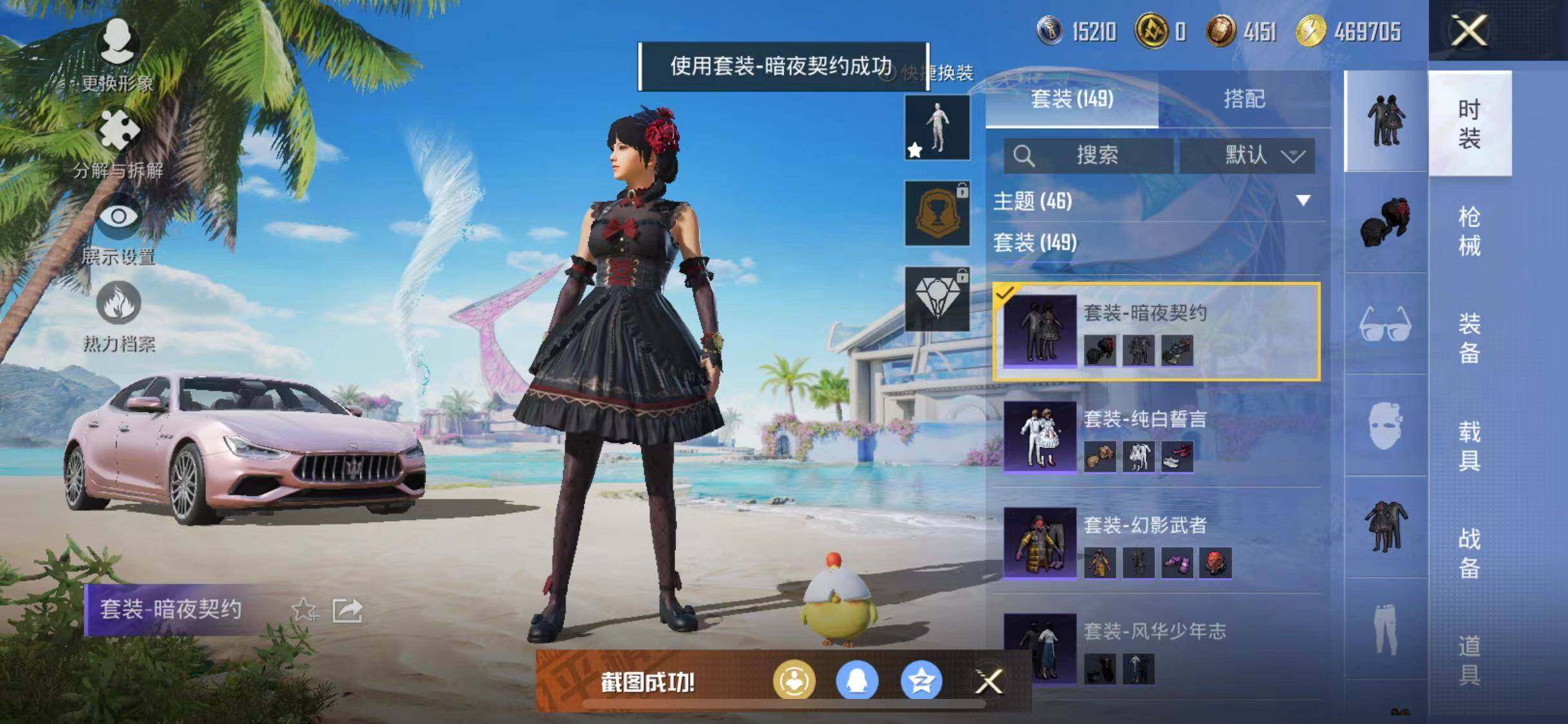 HPYXS3300070和平精英账号详情图9